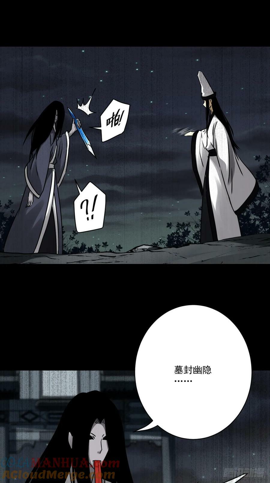 第一百一十五话：墓封？不止五把22