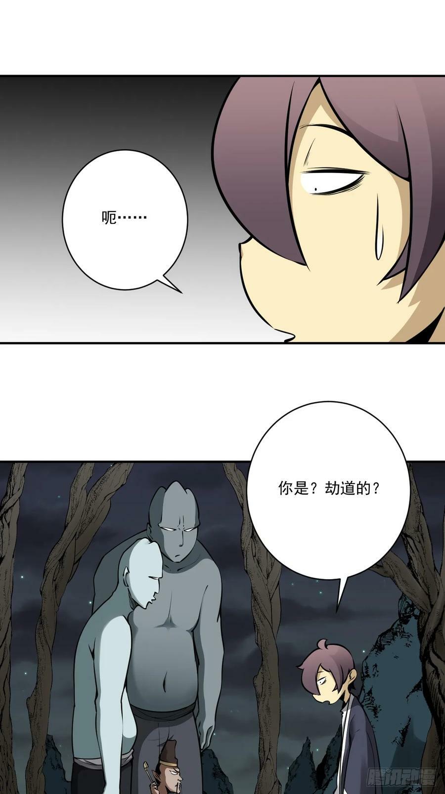 第一百一十话：你是我大哥！15
