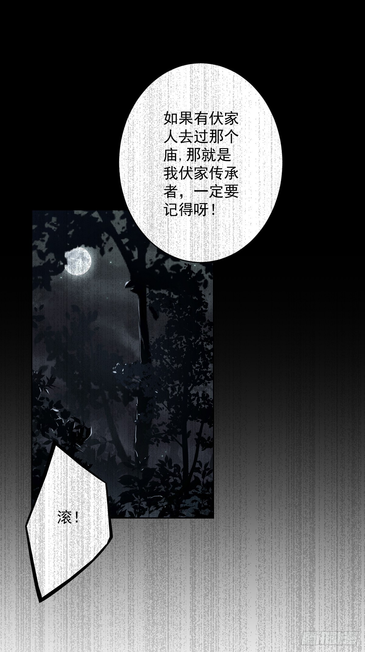 第六十三话：半阴半阳？！22