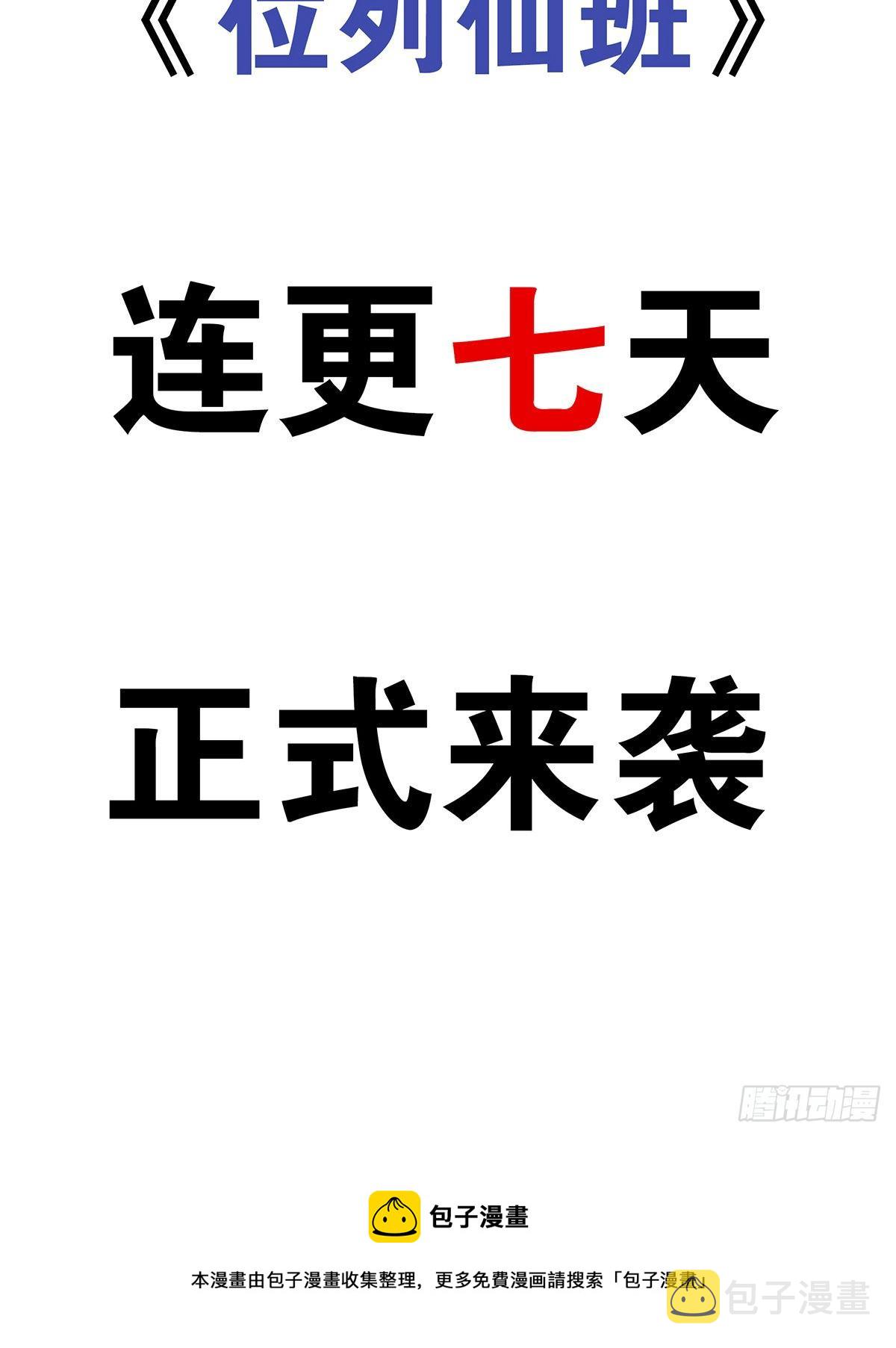 第三话：学校没了？！74