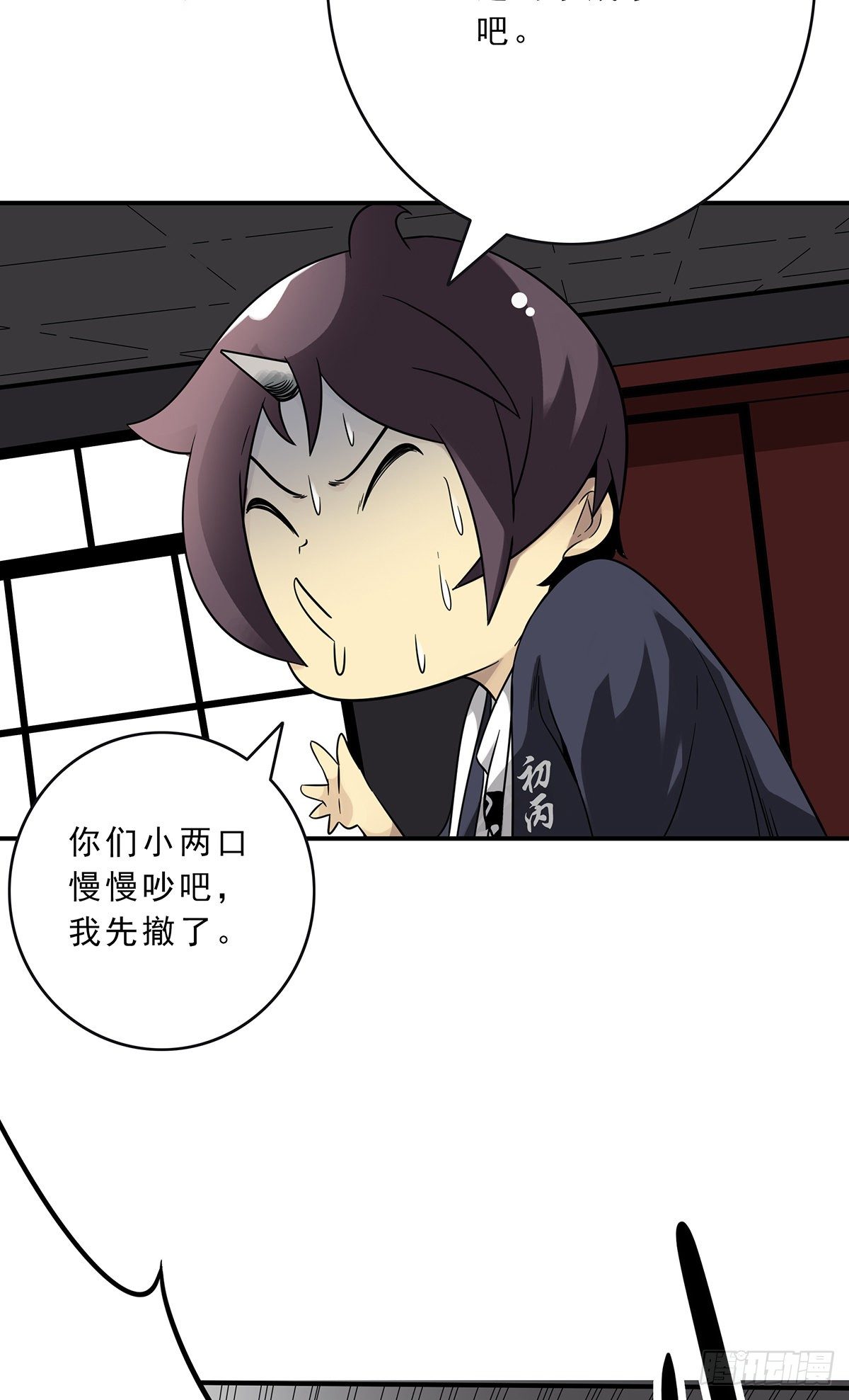 第二十六话：明媒正娶？！22