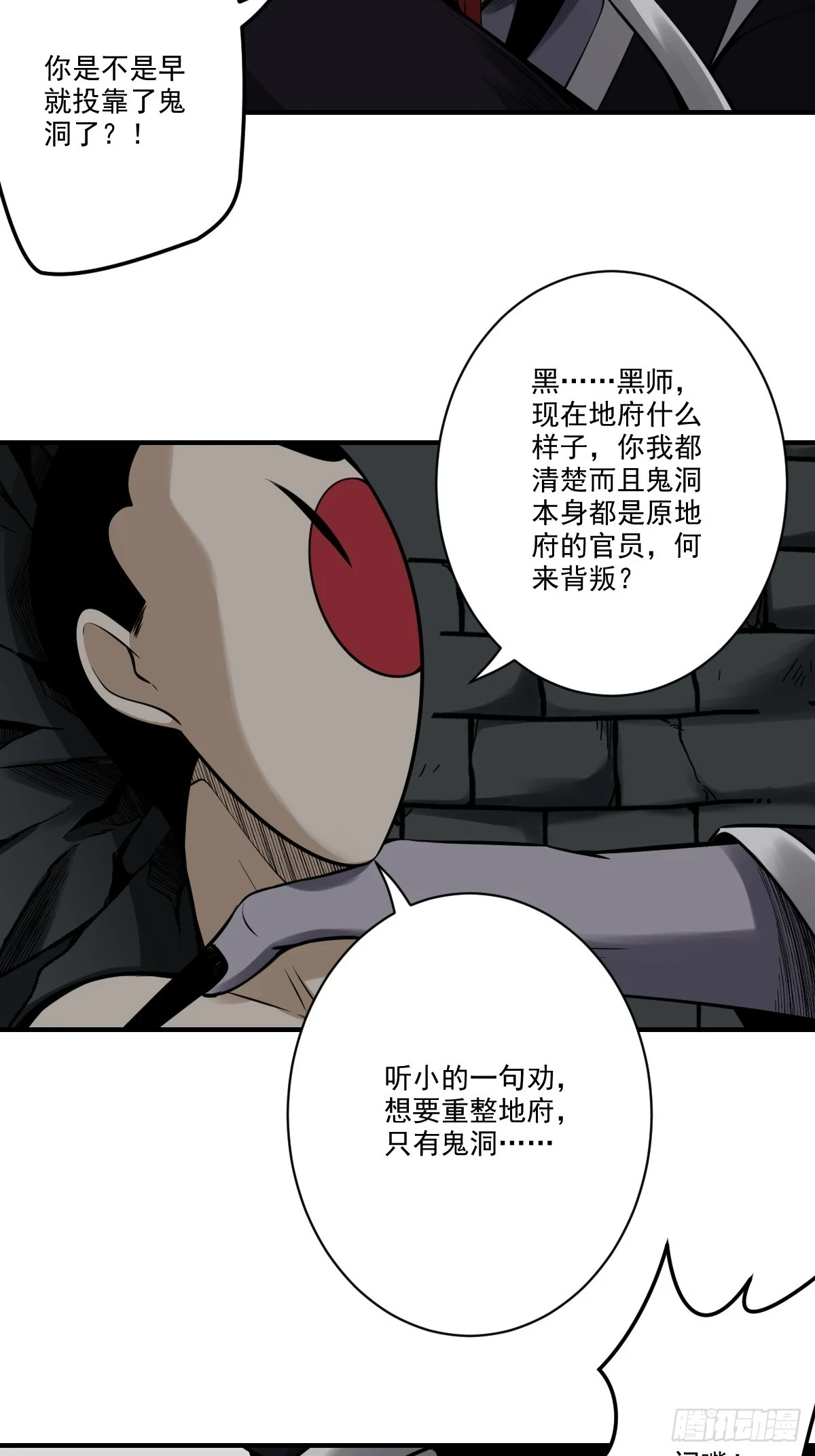 第九十八话：我说了算！30