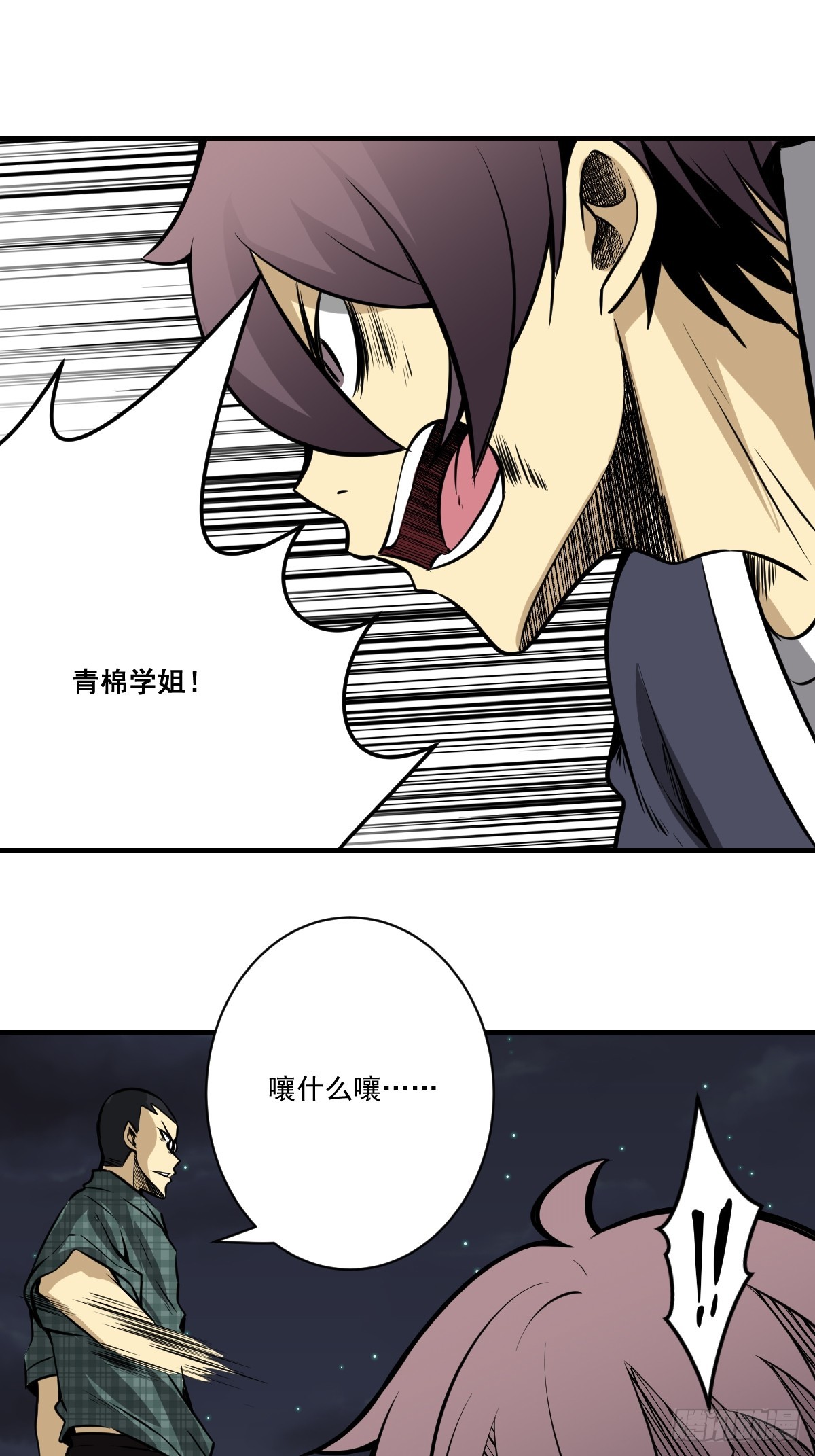 第八十八话：传承！15