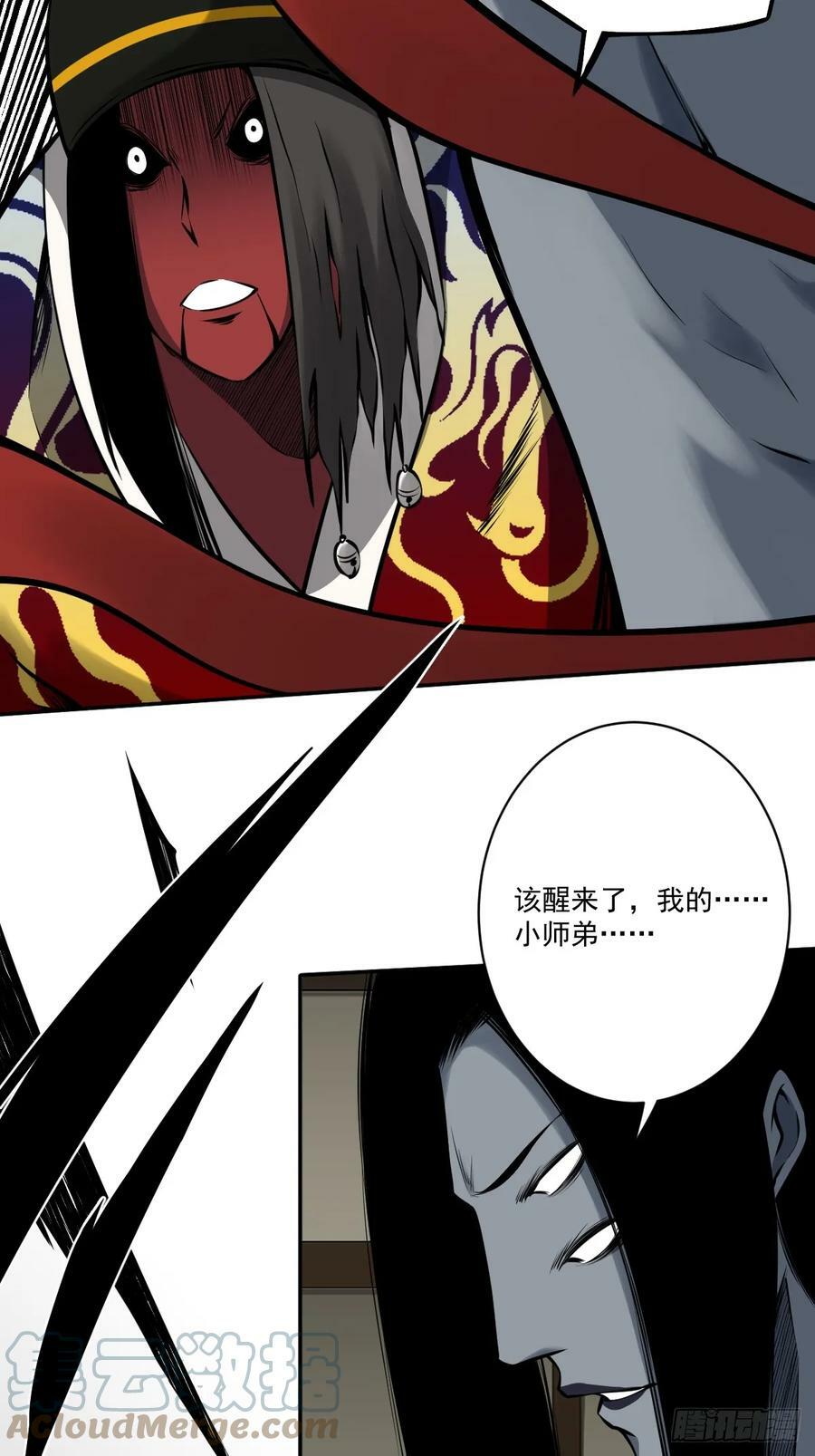 第一百零六话：鬼化？！18