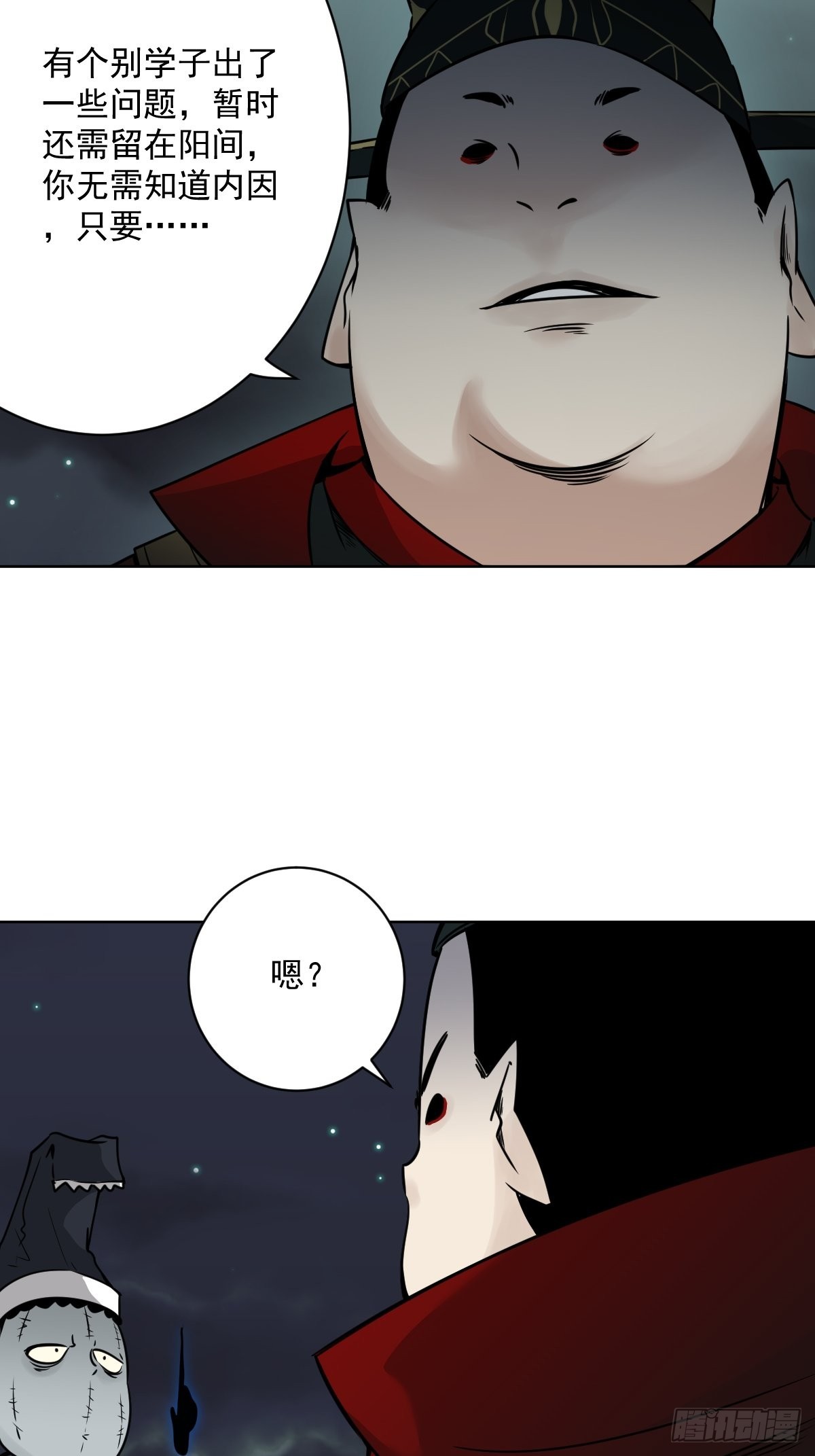 第五十八话：我要去阳间！13