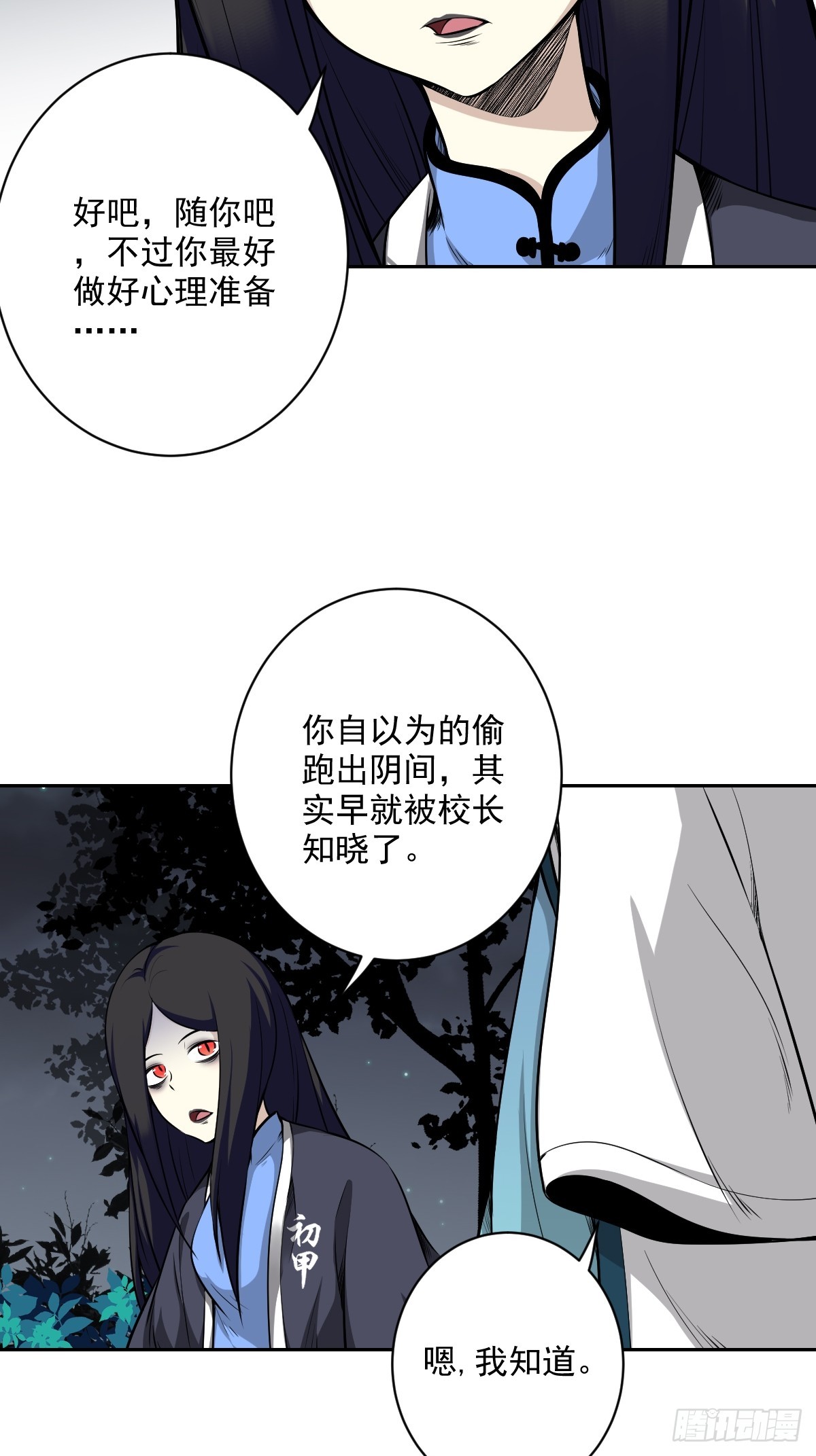 第七十一话：符箓吗？我有！5