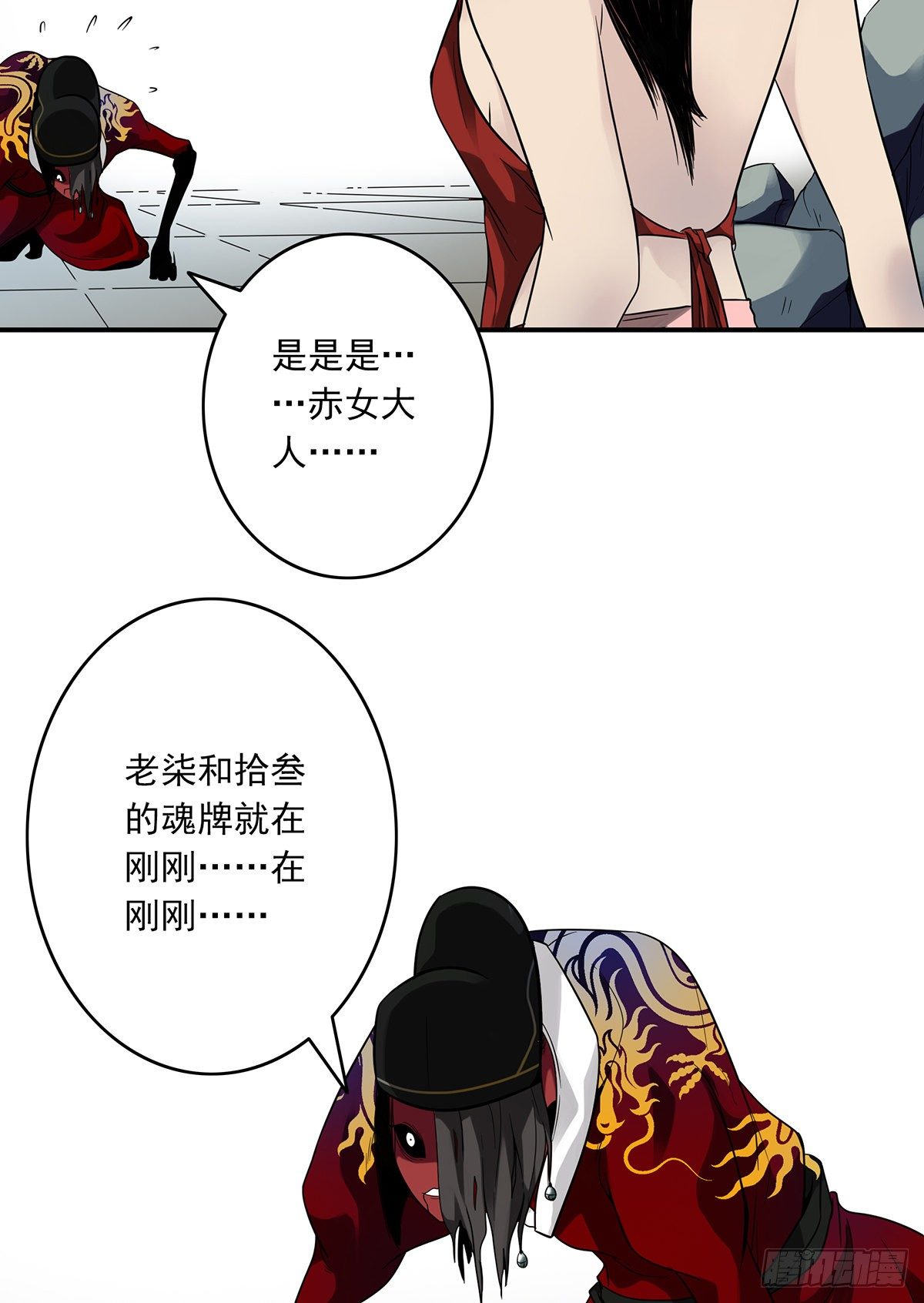 第九话：该去阳间了17