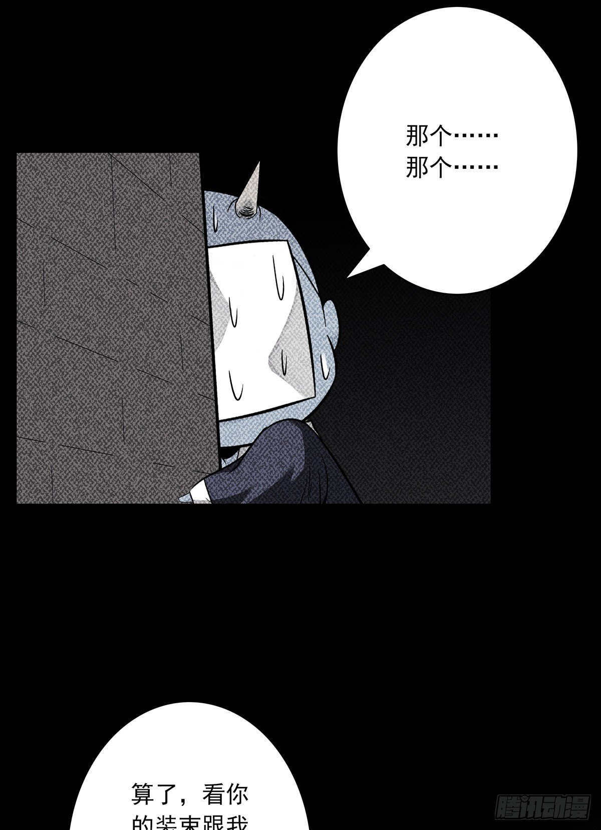 第三十二话：你属阴，我归阳！43