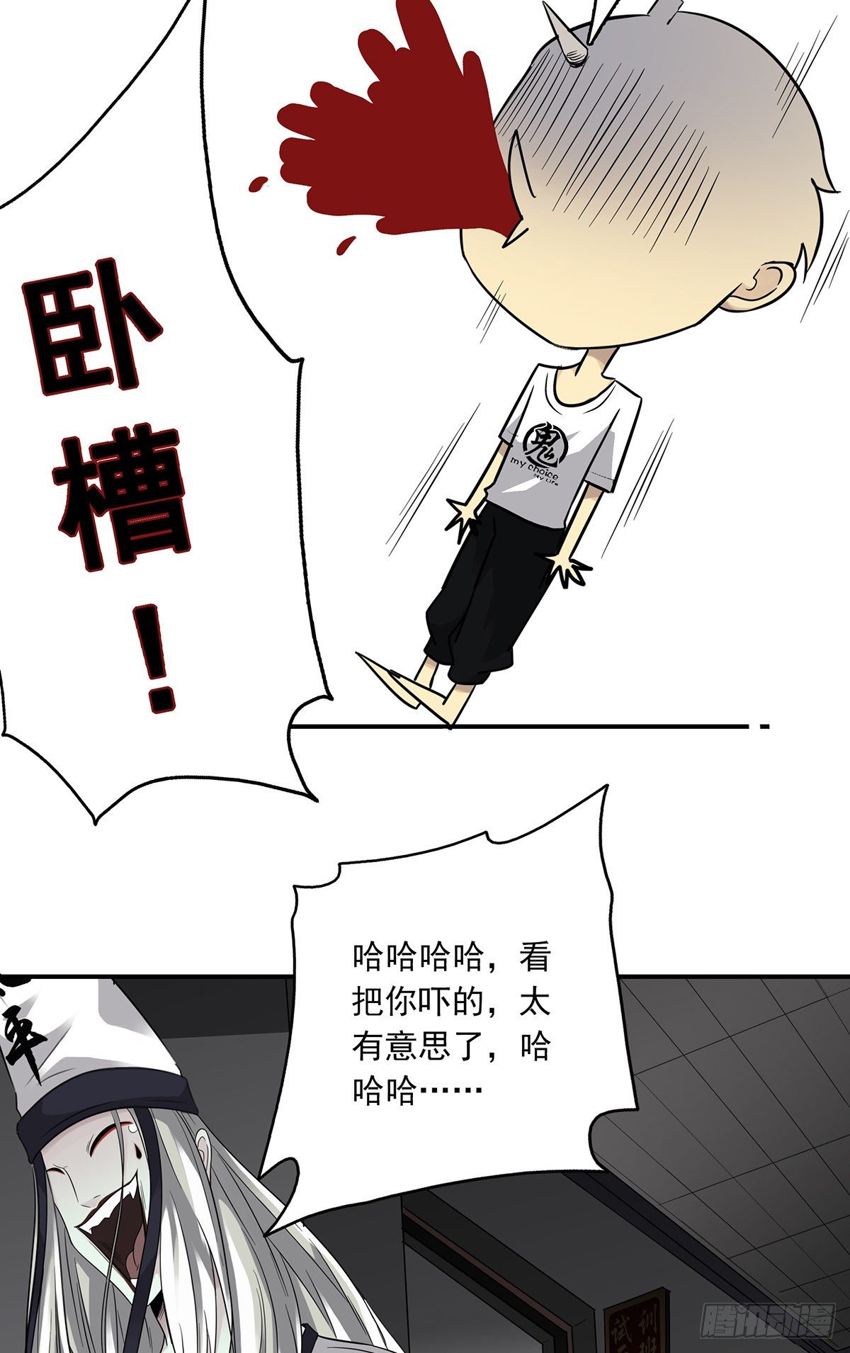 第二话：整蛊节目？52