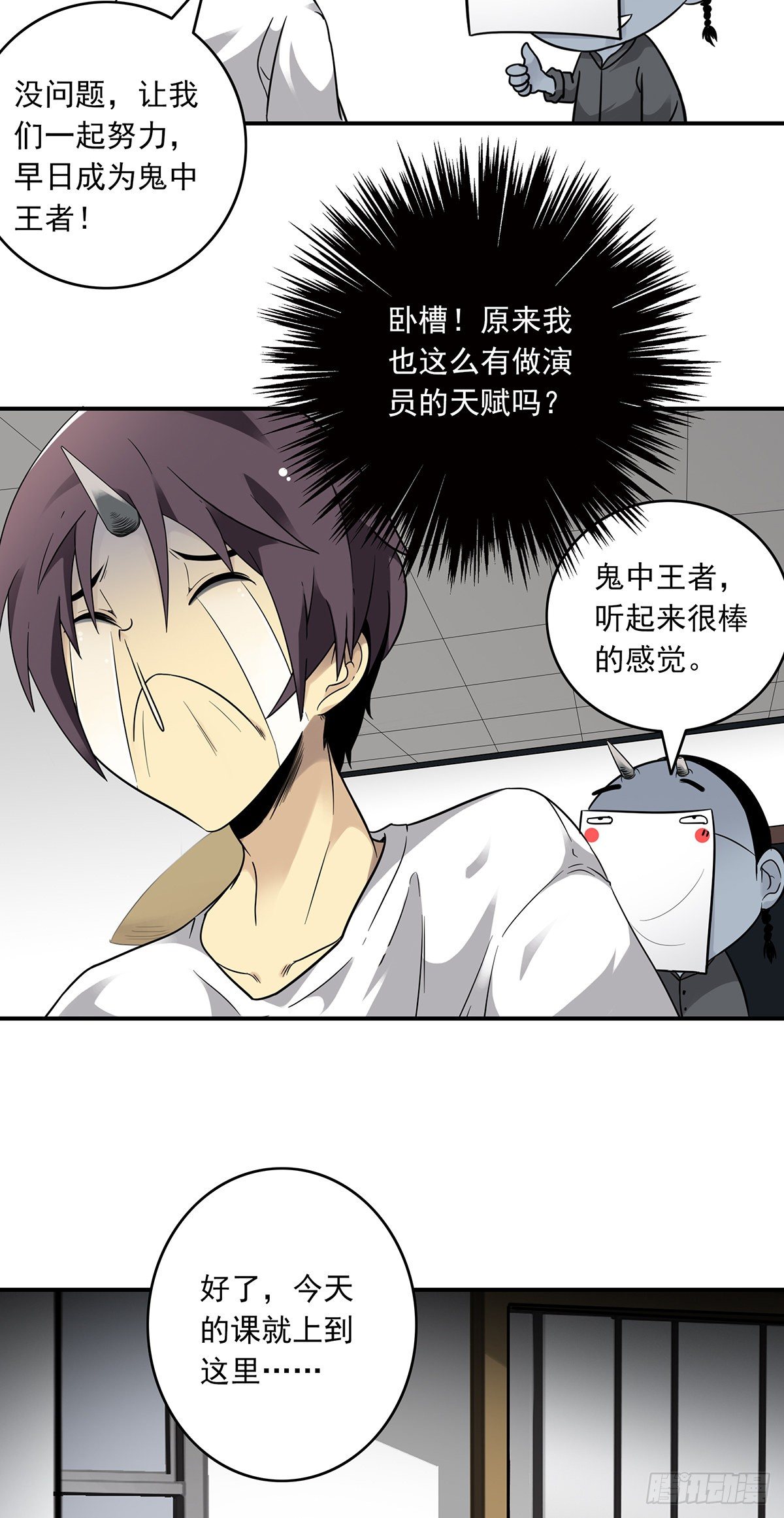 第二话：整蛊节目？44