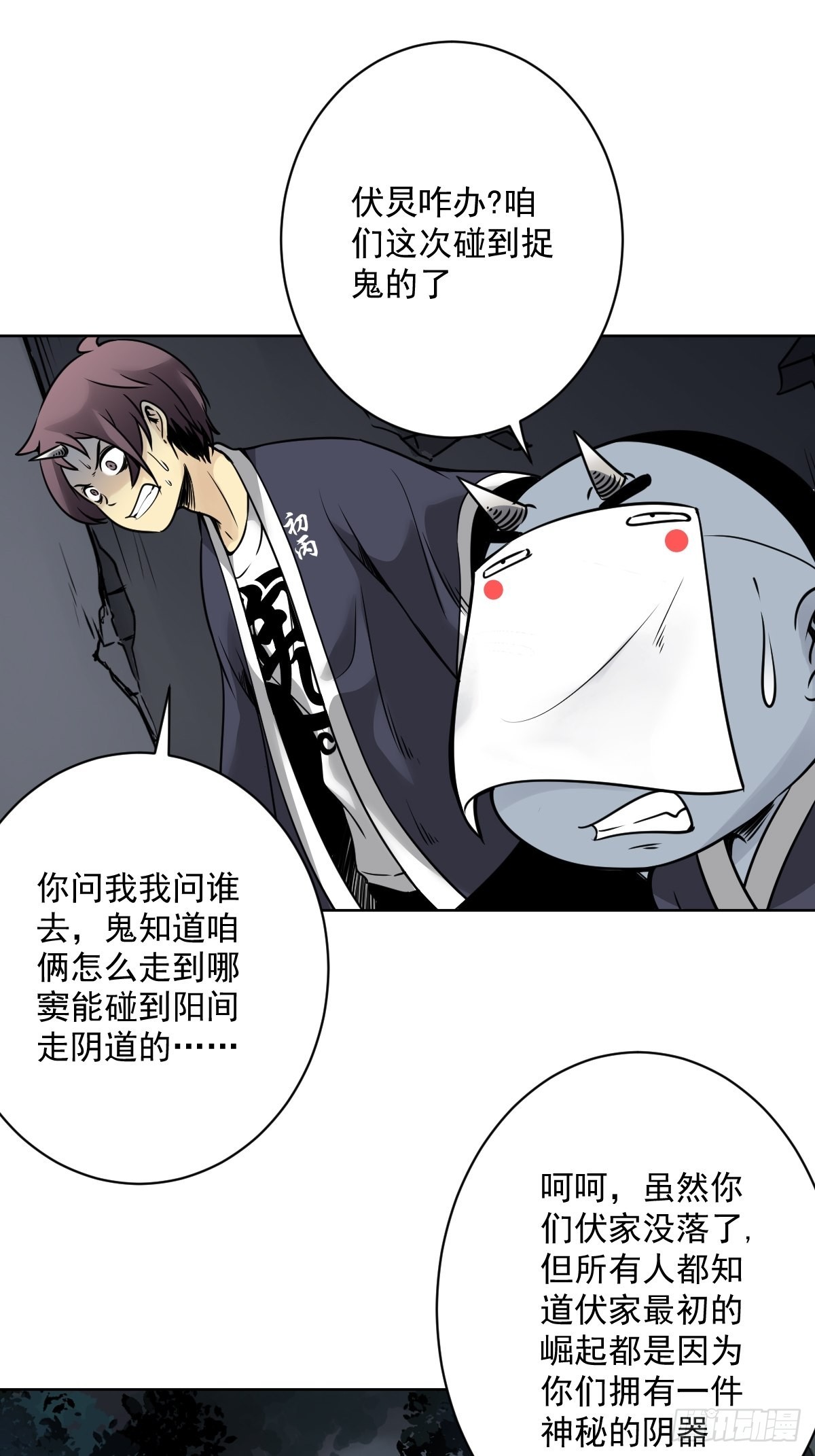 第五十九话：通阴境中期？！30