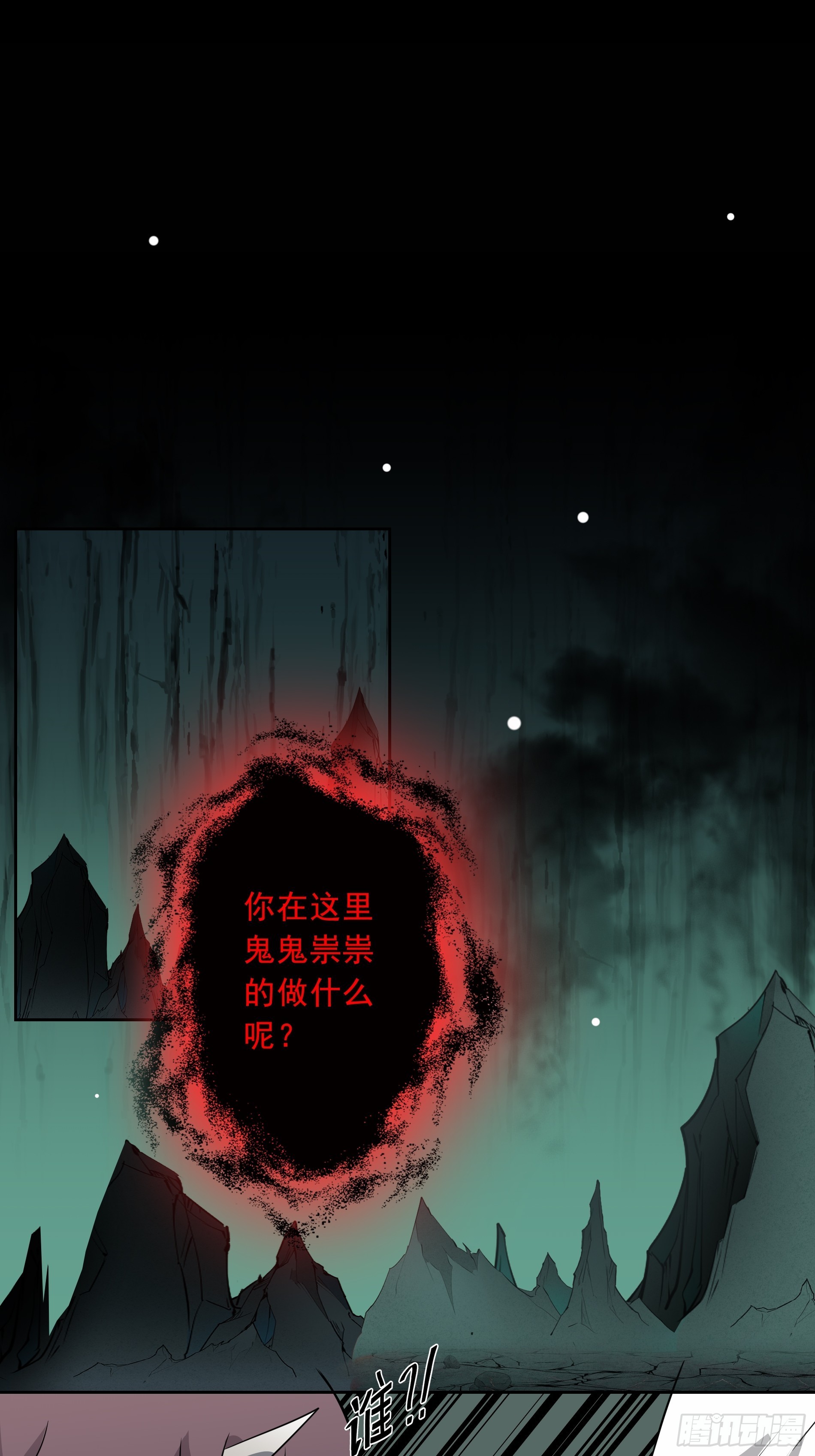 第四十三话：鬼域开战了！1