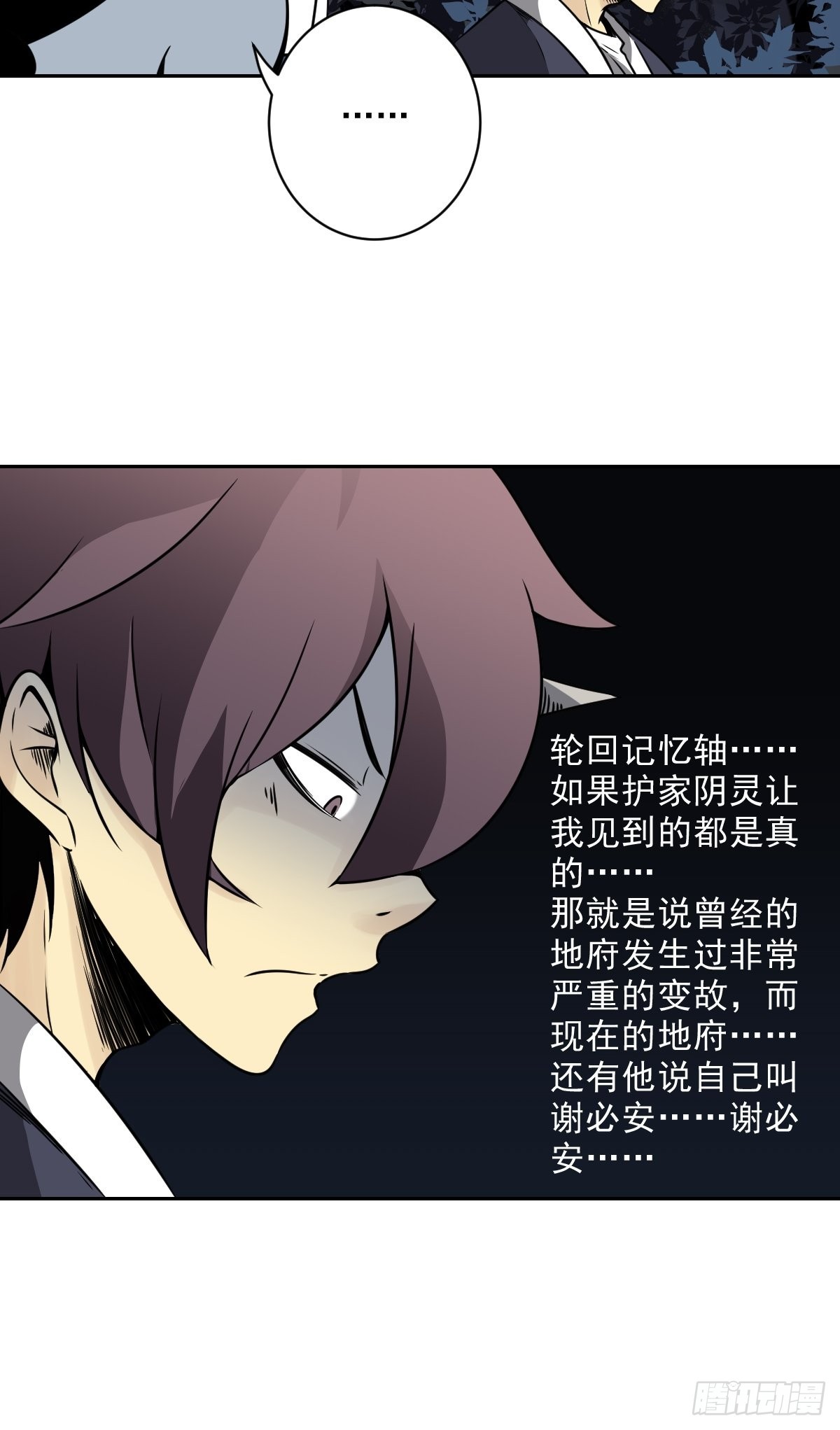 第五十三话：轮回记忆轴！32
