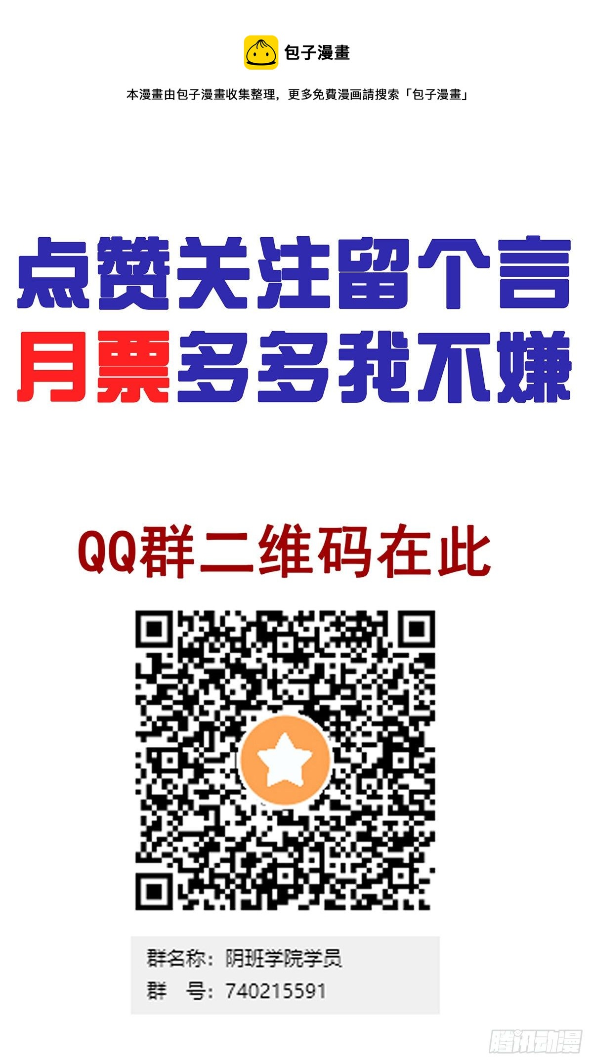 第二十八话：伏家传承48