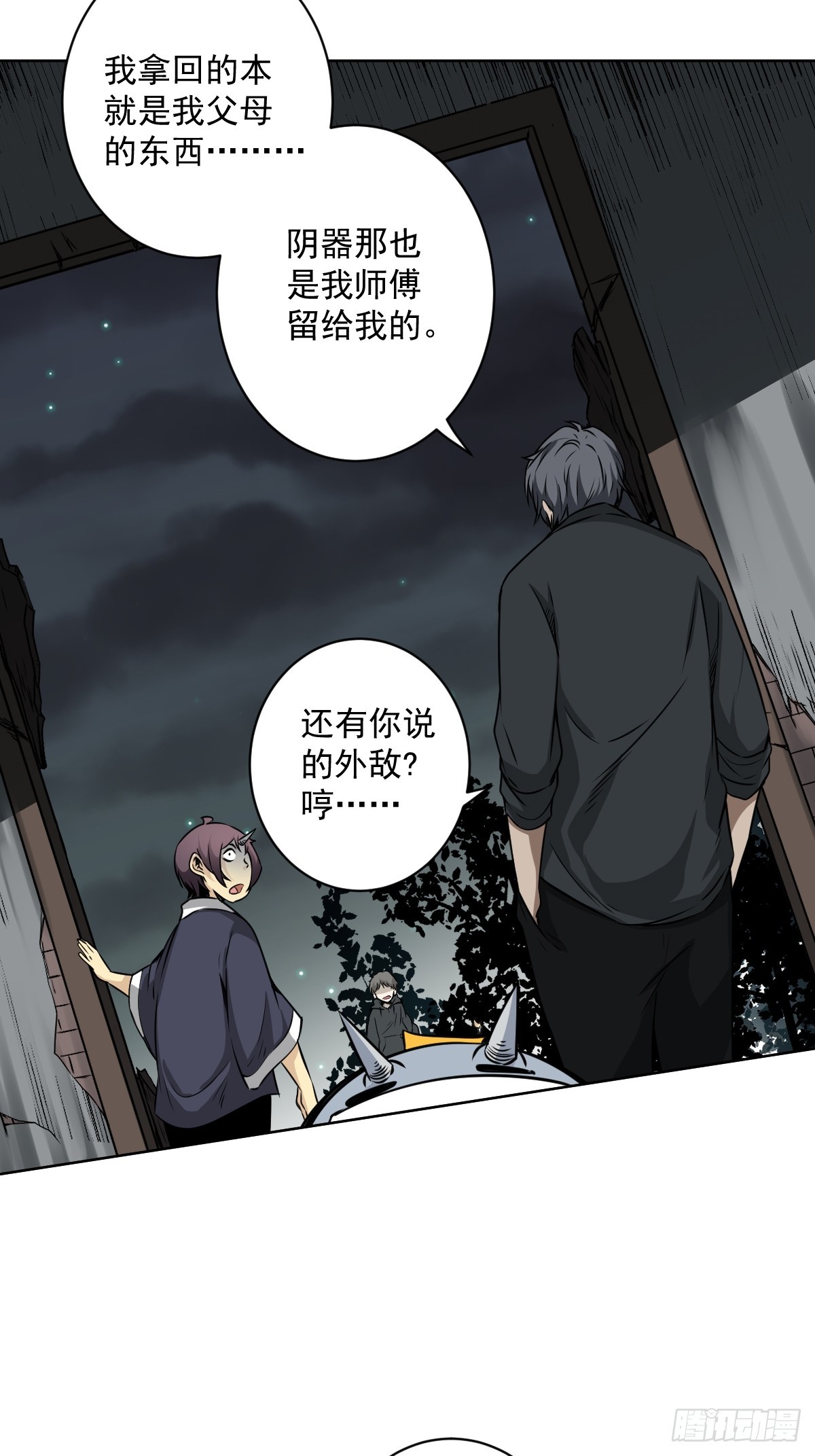 第七十话：跟我走！4