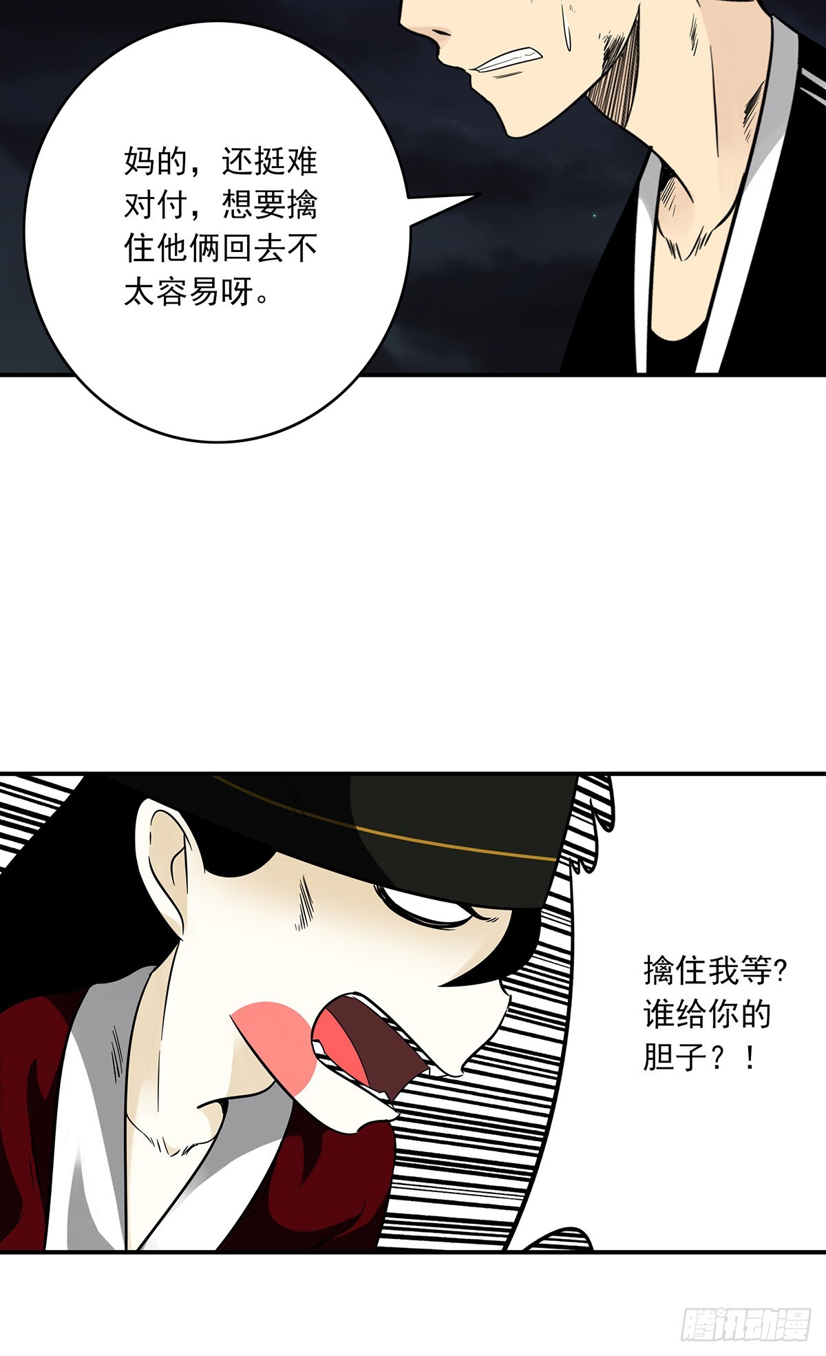 第三十五话：这个差事，我接了！23