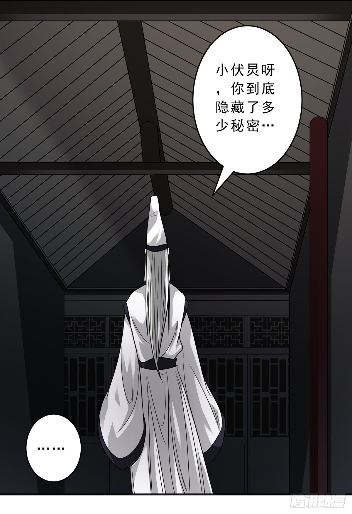 第十话：能吃的食物？！23