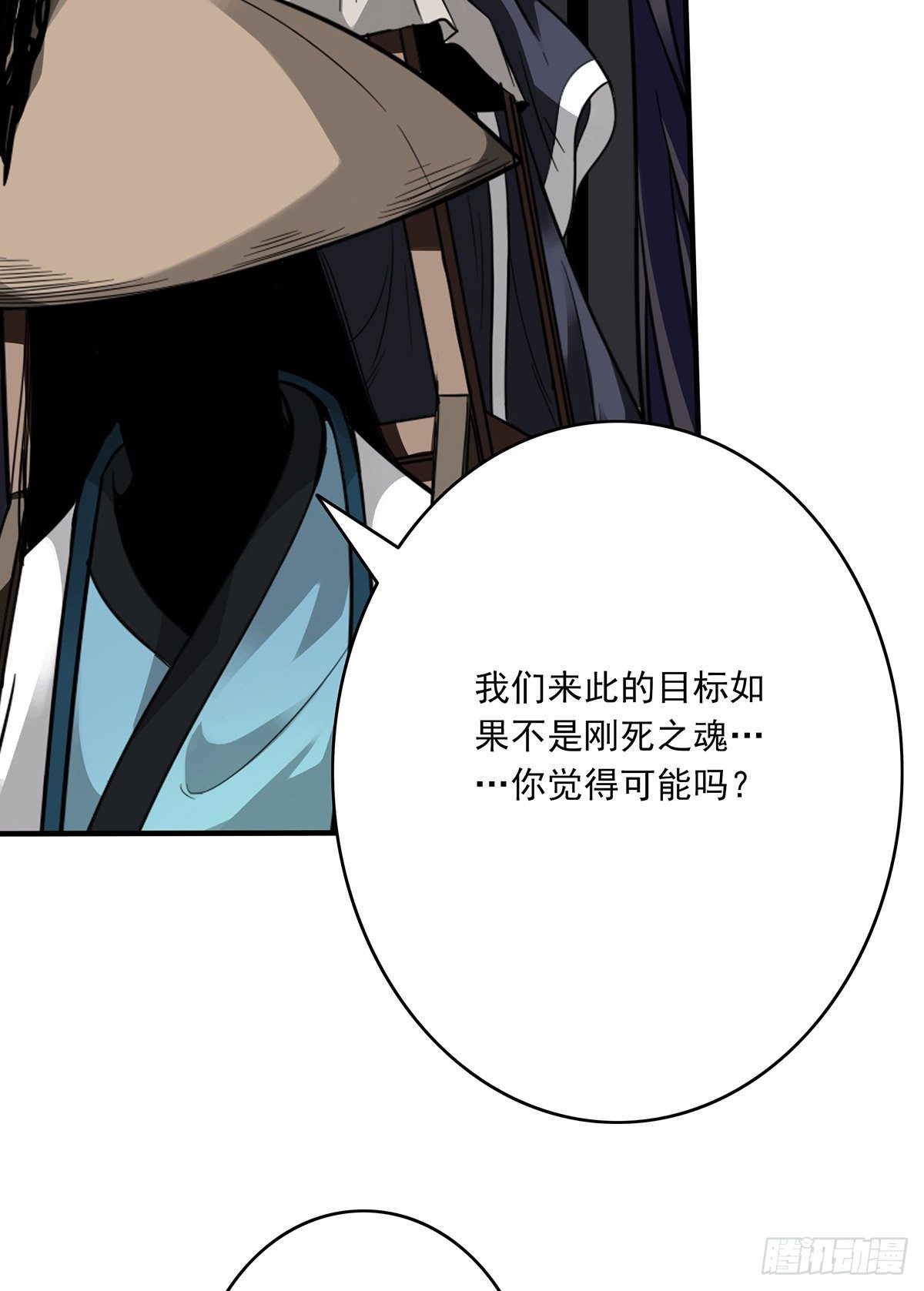 第十九话:无魂之尸5