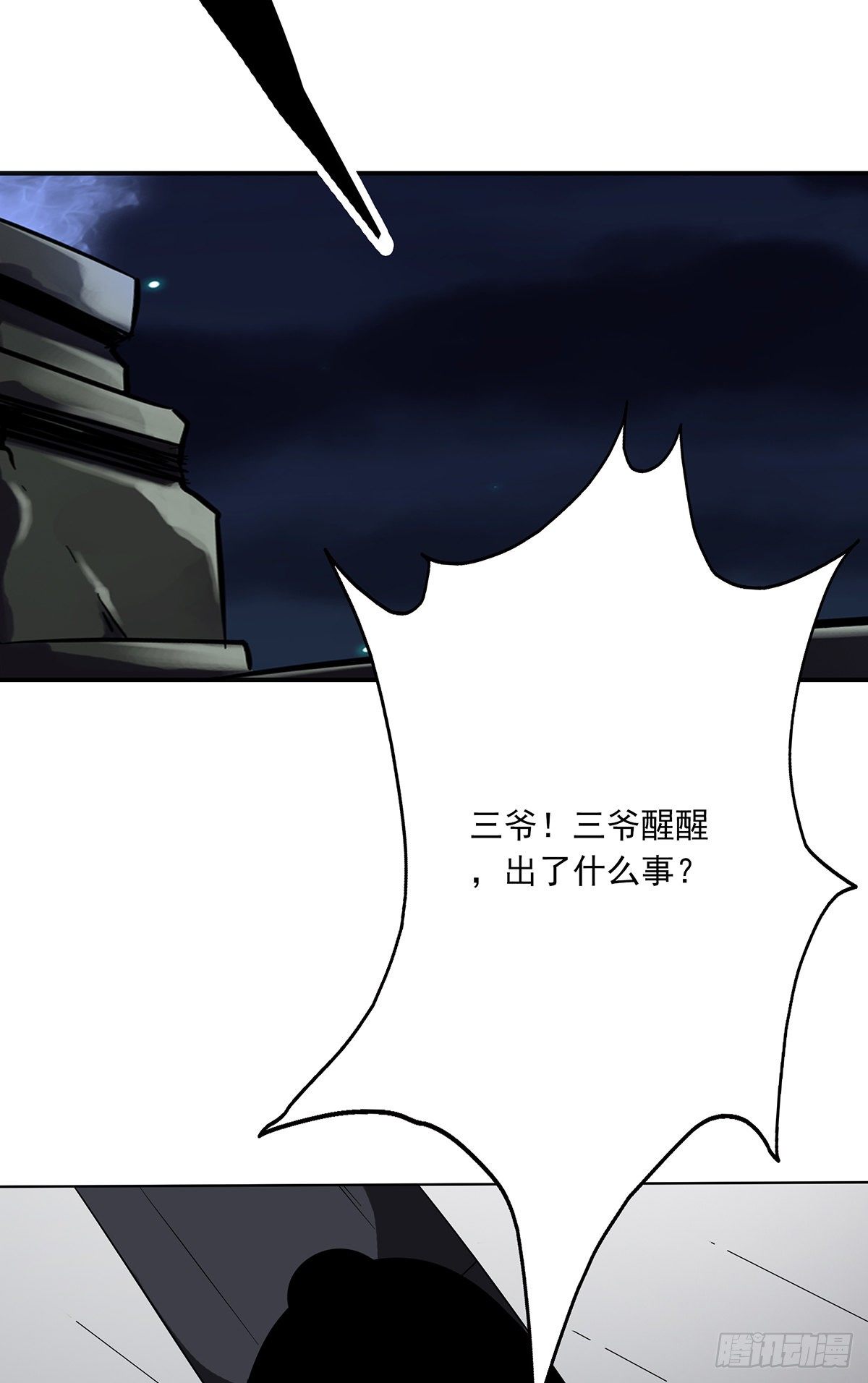 第二十八话：伏家传承39