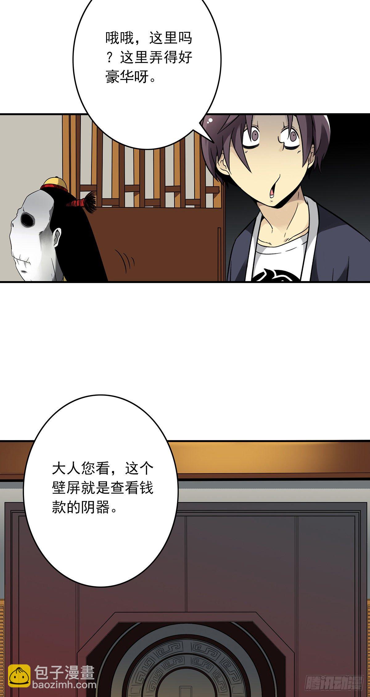 第六话：巨额遗产27