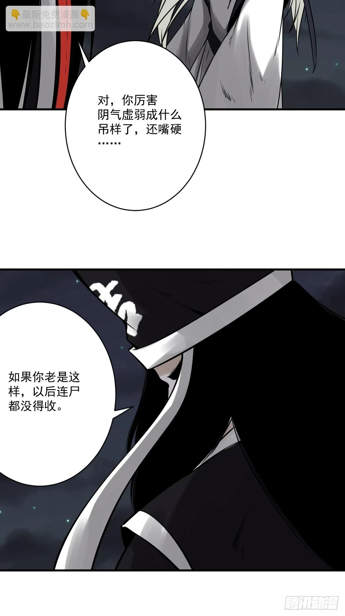 第九十四话：杀你的人不是我！30