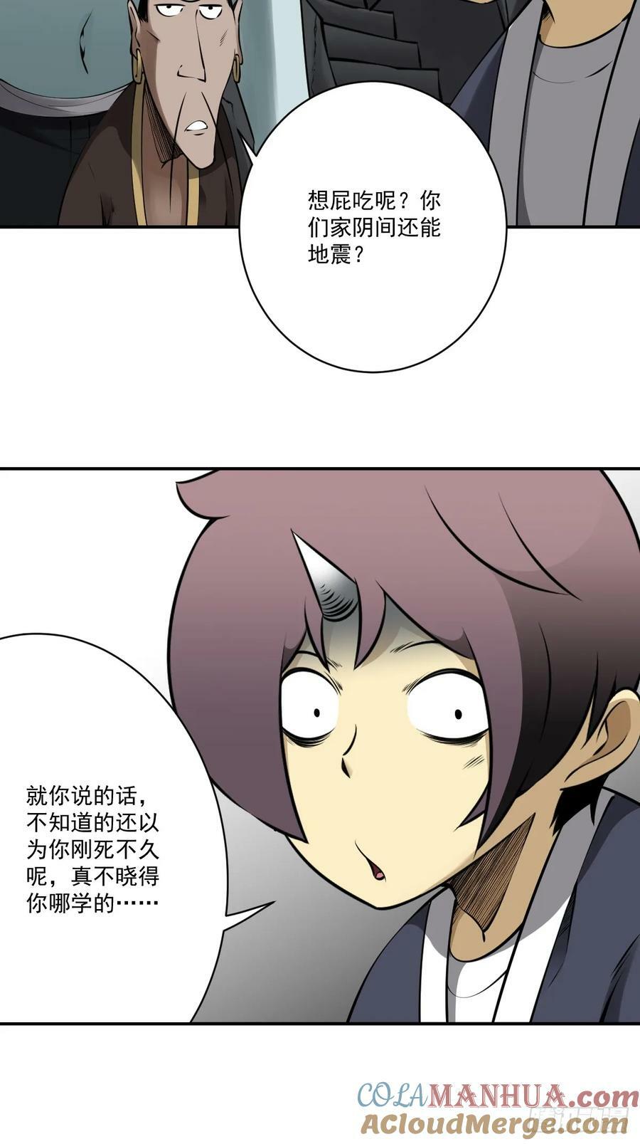 第一百一十三话：你该死！12