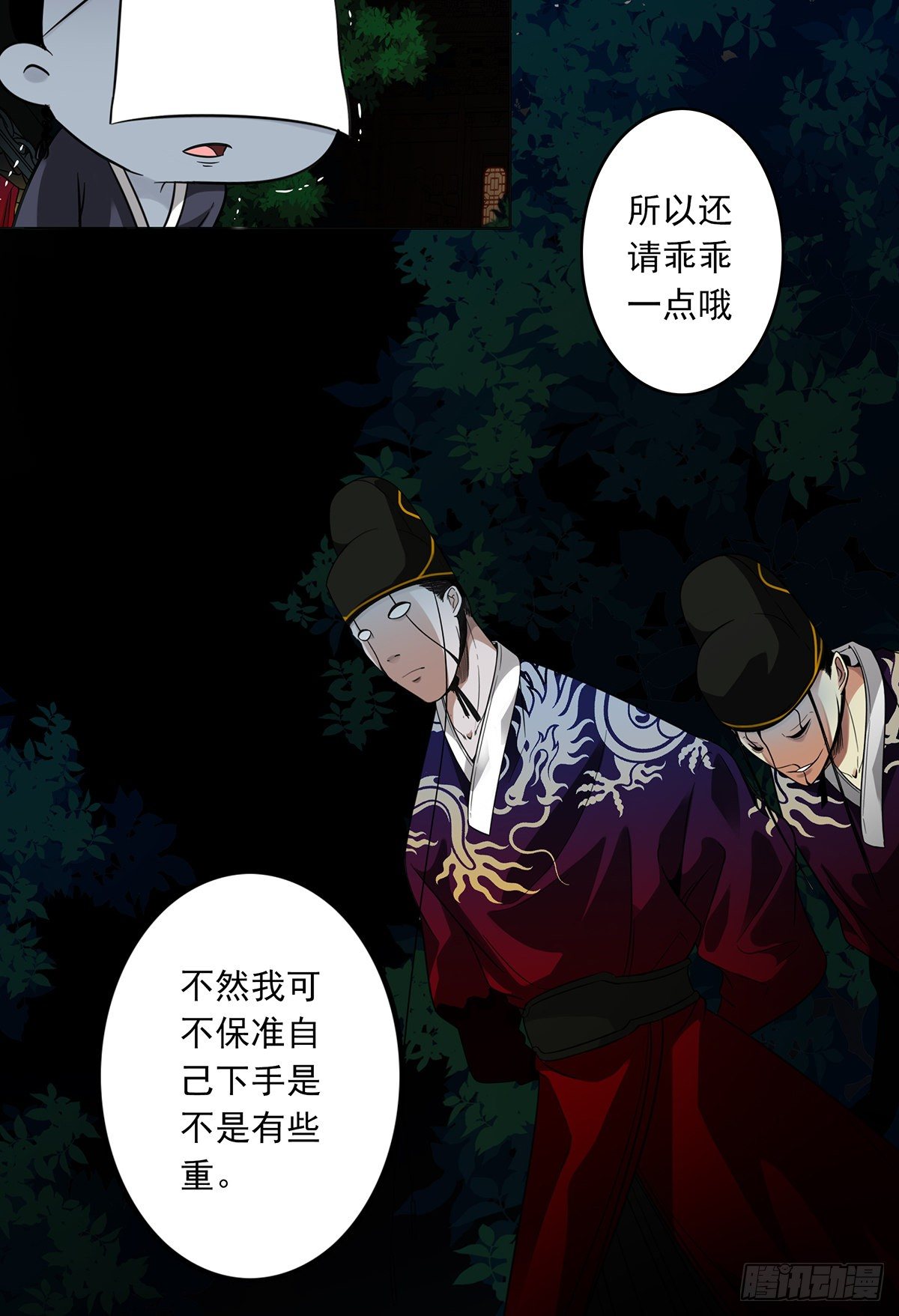第七话：鬼上身！2
