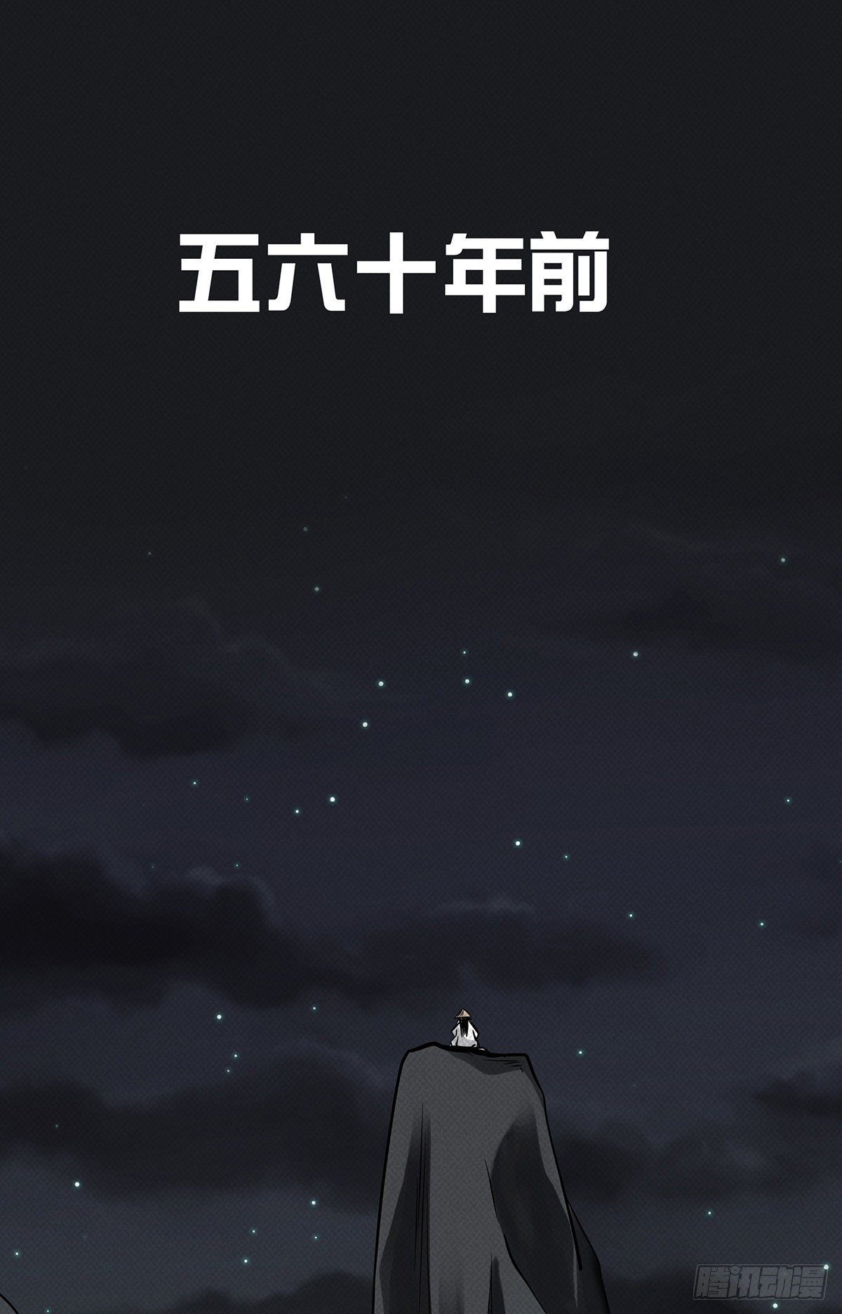 第二十话：阴差?不存在的！17