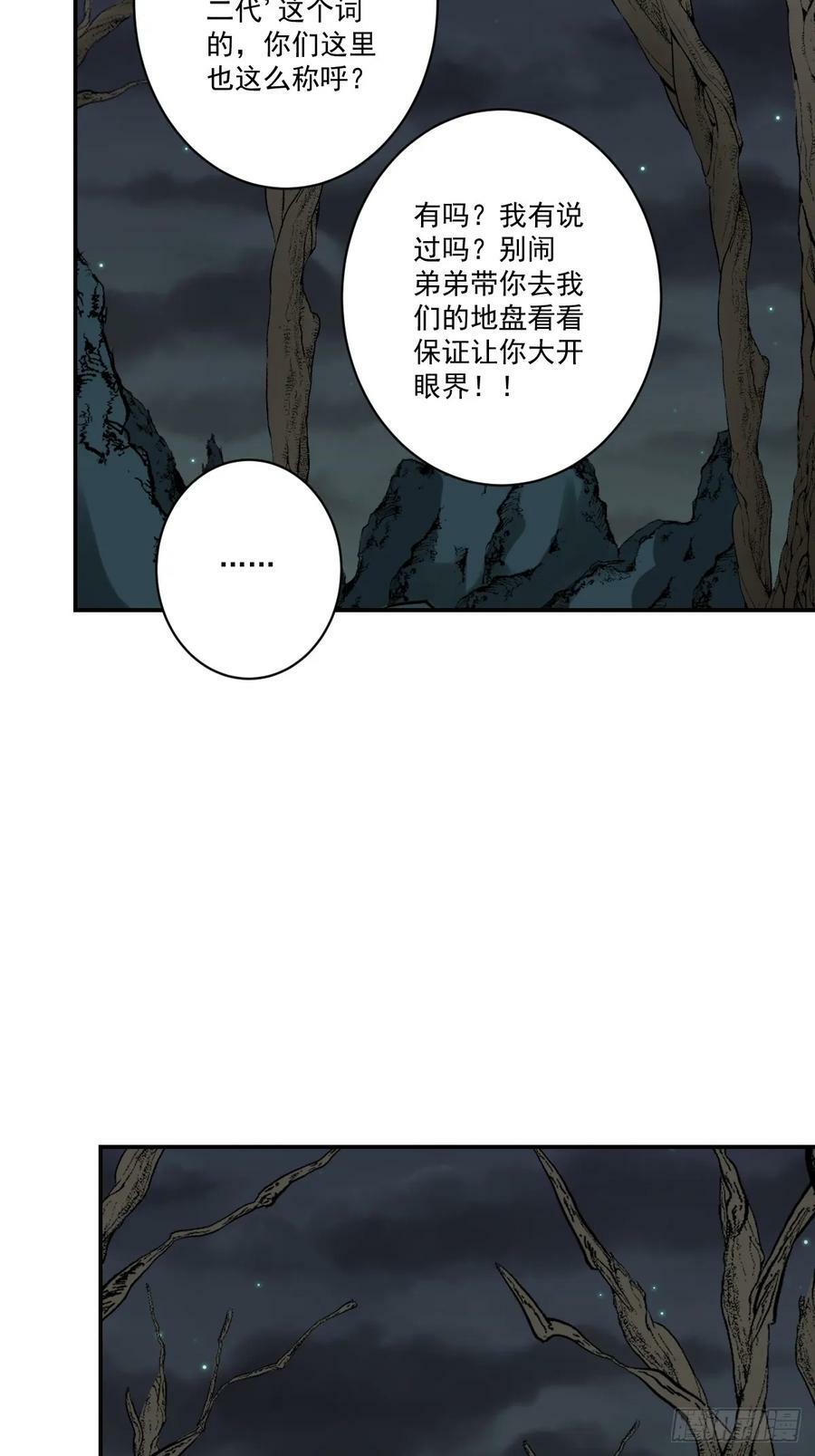 第一百一十一话：不一样！27