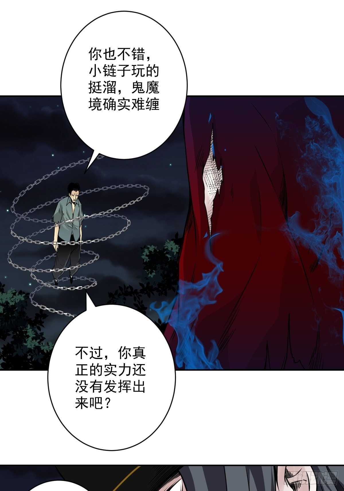 第五十四话：再打一场?7