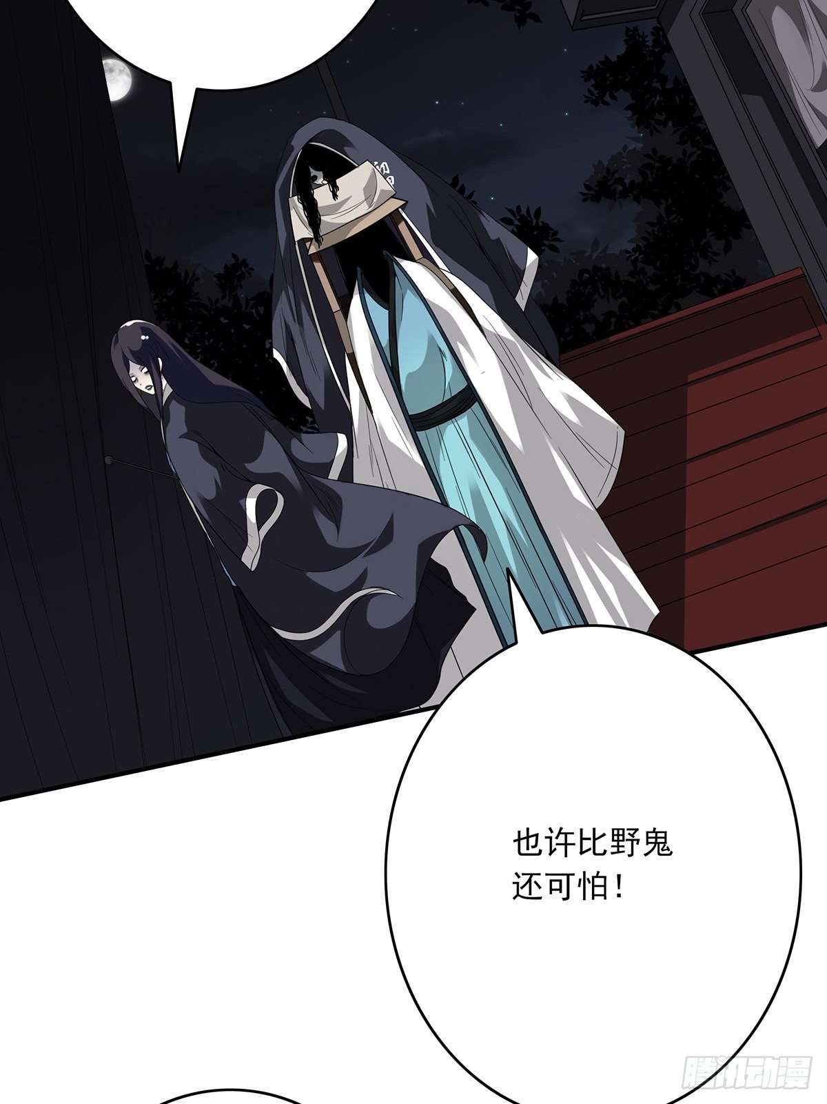 第十九话:无魂之尸8