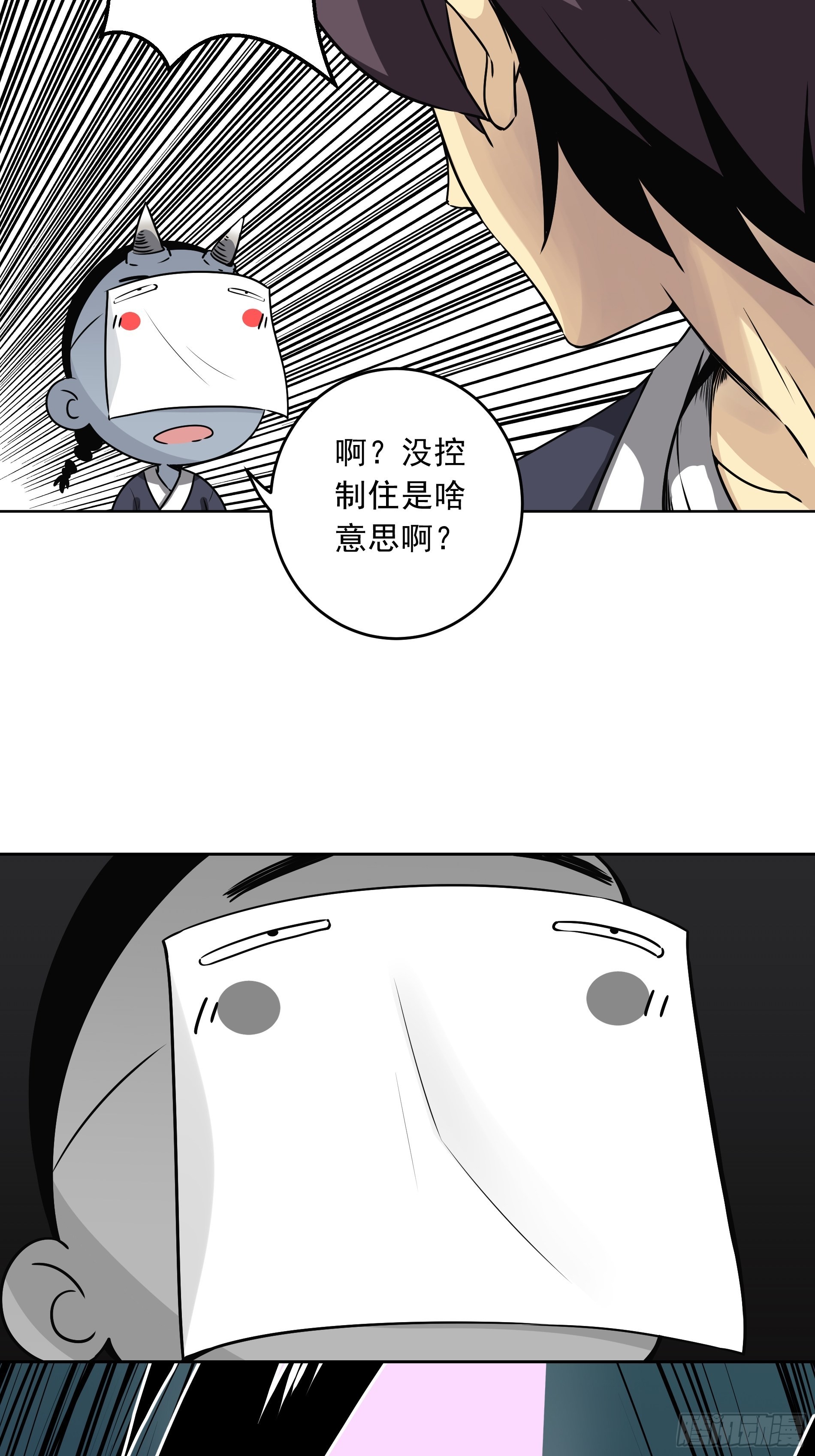 第四十一话：阴差四品！9
