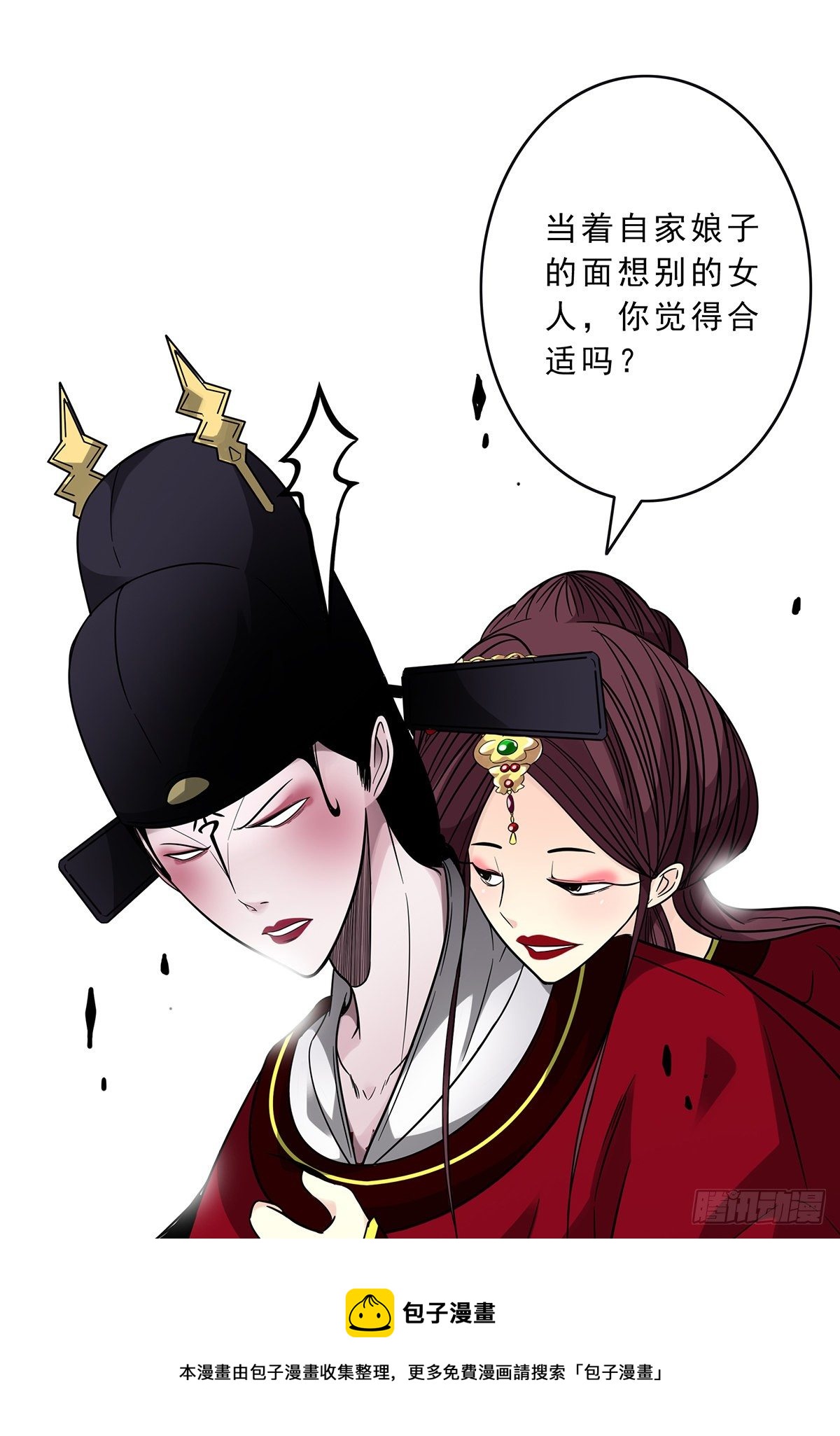 第二十六话：明媒正娶？！8