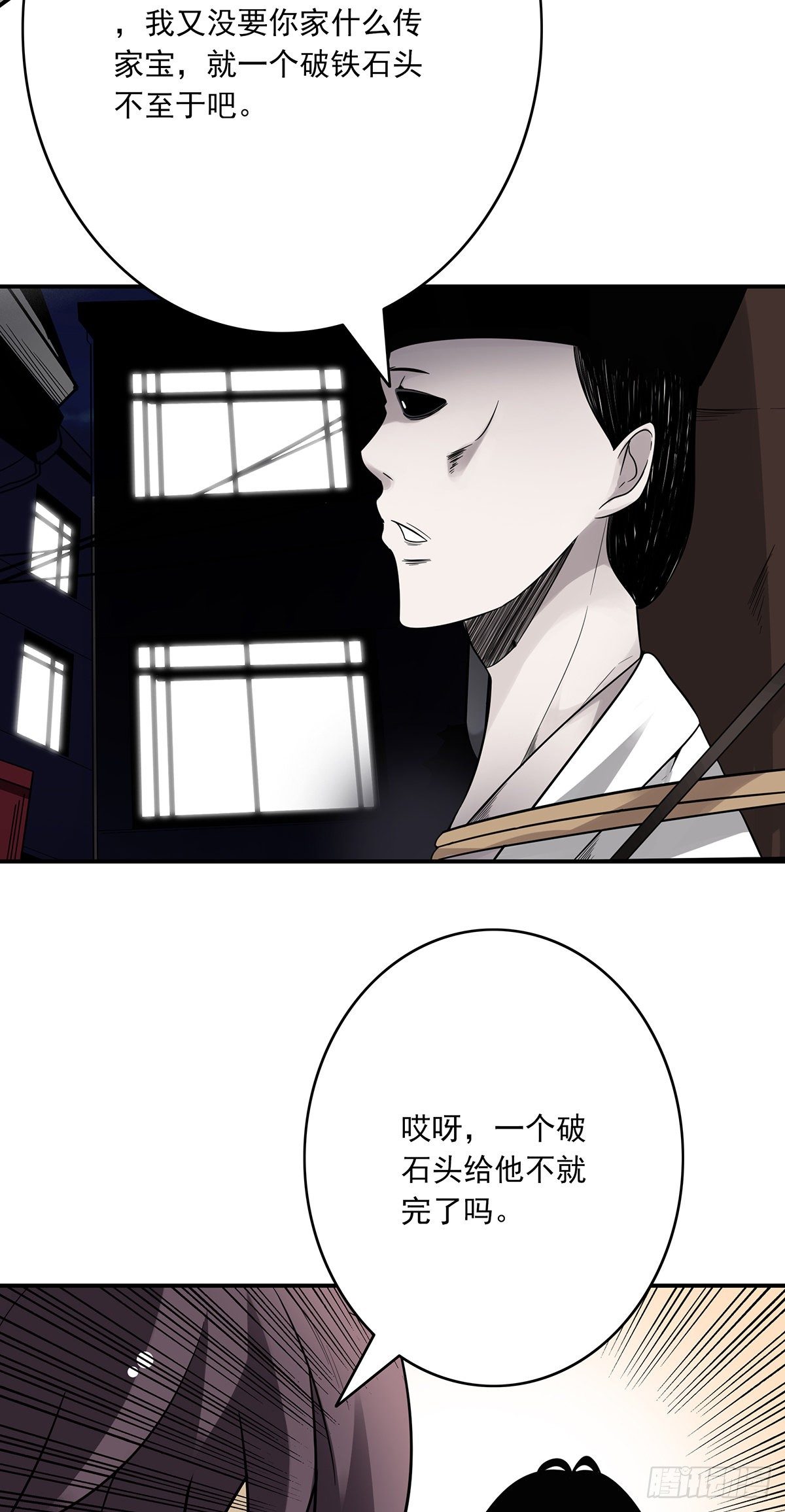 第十六话：拘魂葫芦13