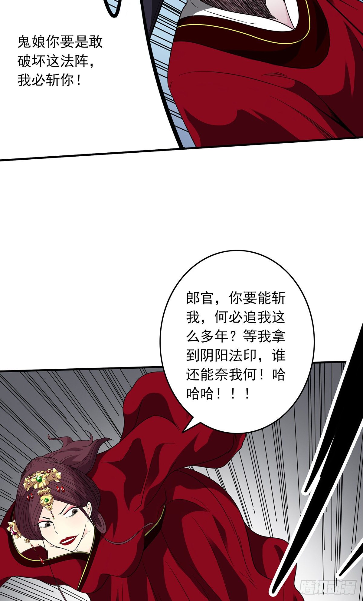 第二十七话：阴阳法印！5