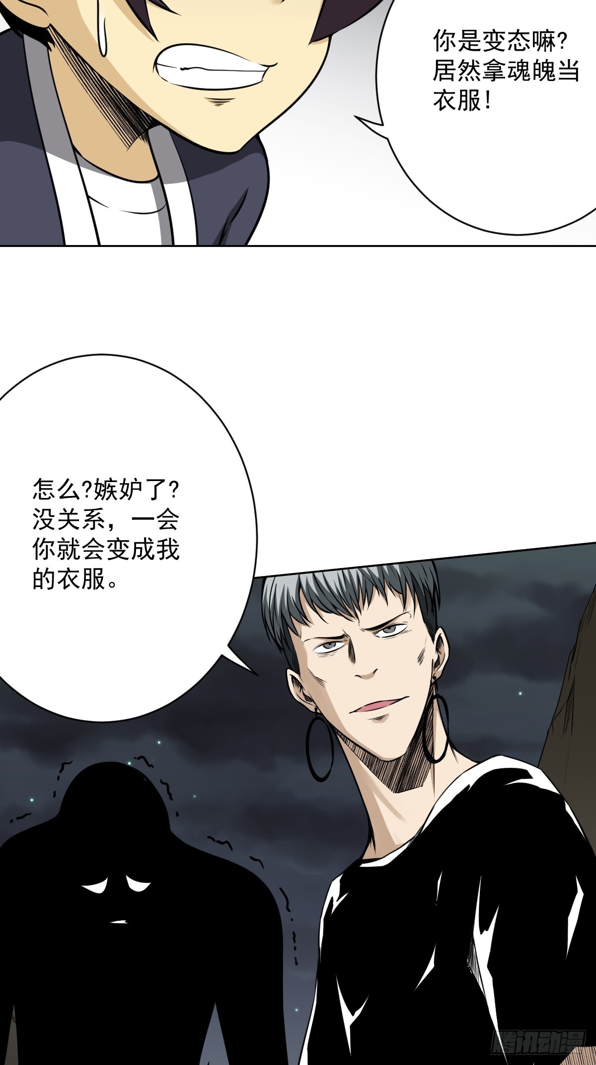 第七十三话：你们怎么来了？！4