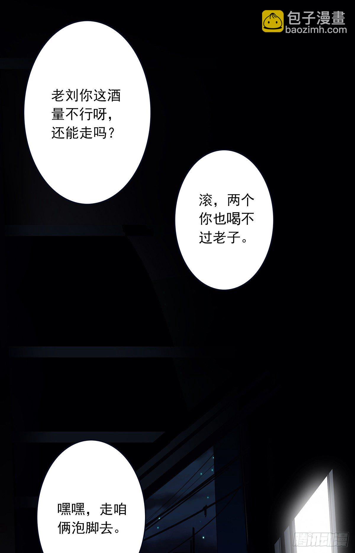 第十三话：一群混蛋！1