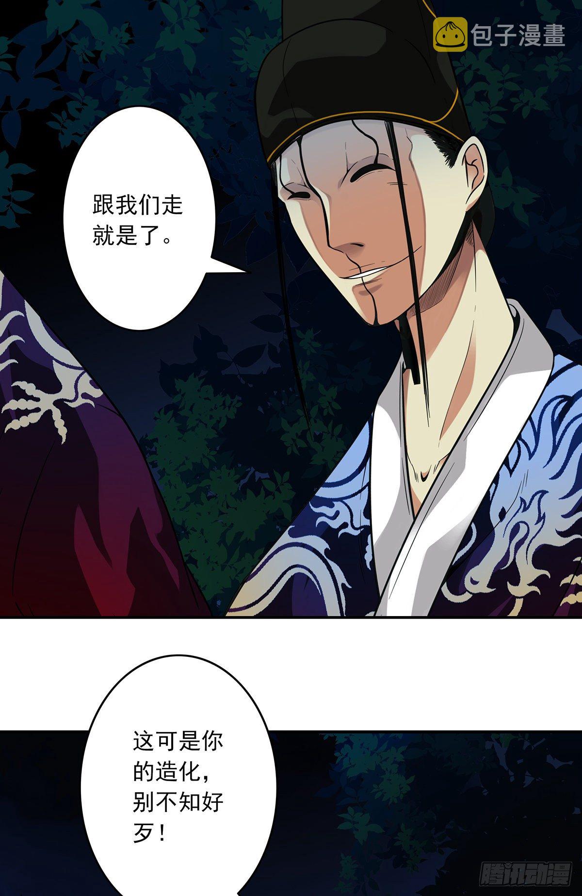 第七话：鬼上身！5