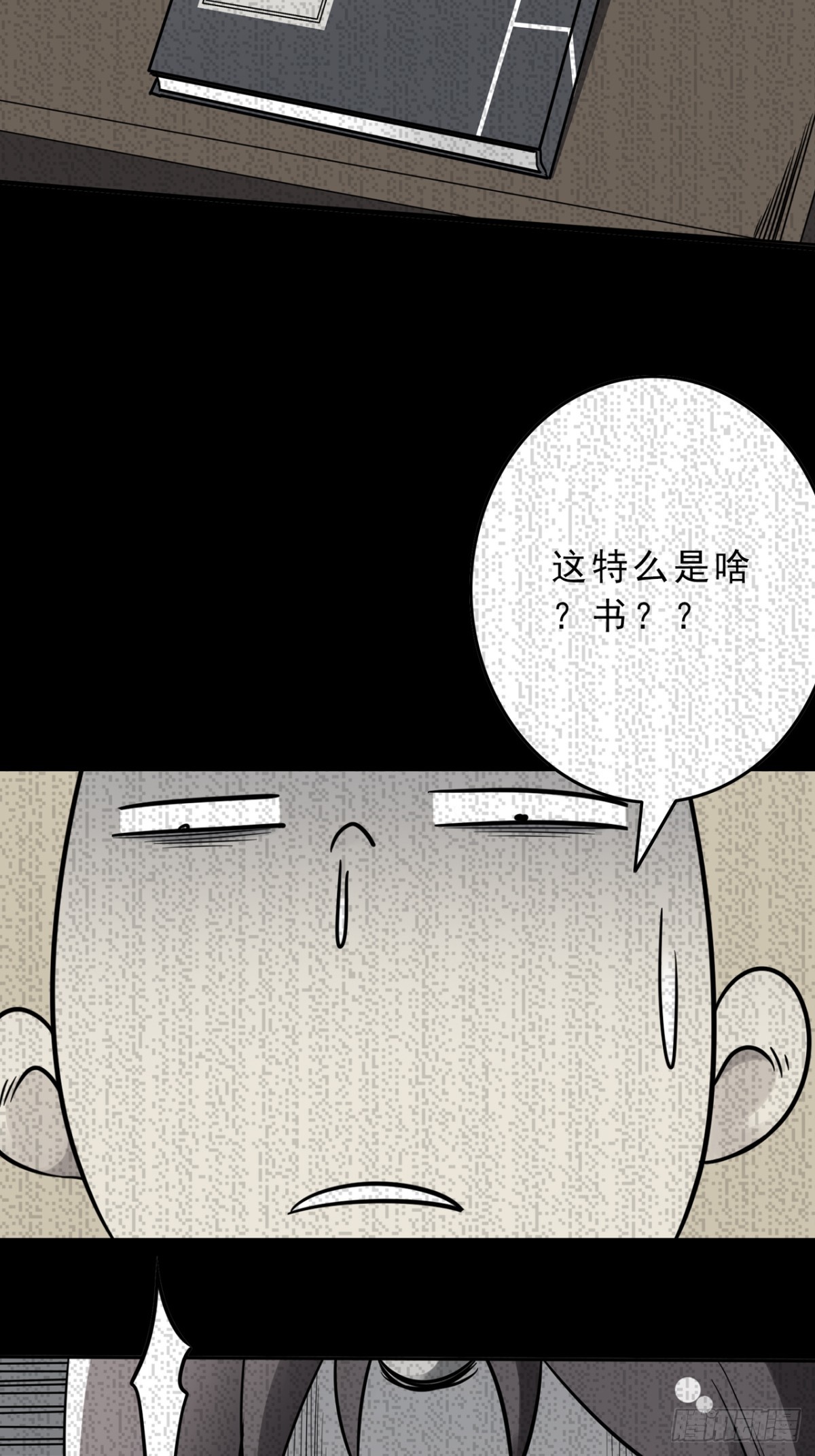 第八十八话：传承！24