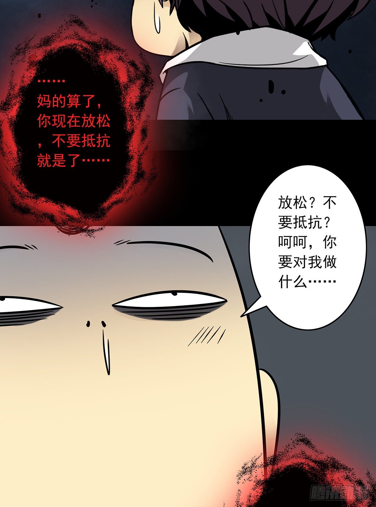 第七话：鬼上身！39