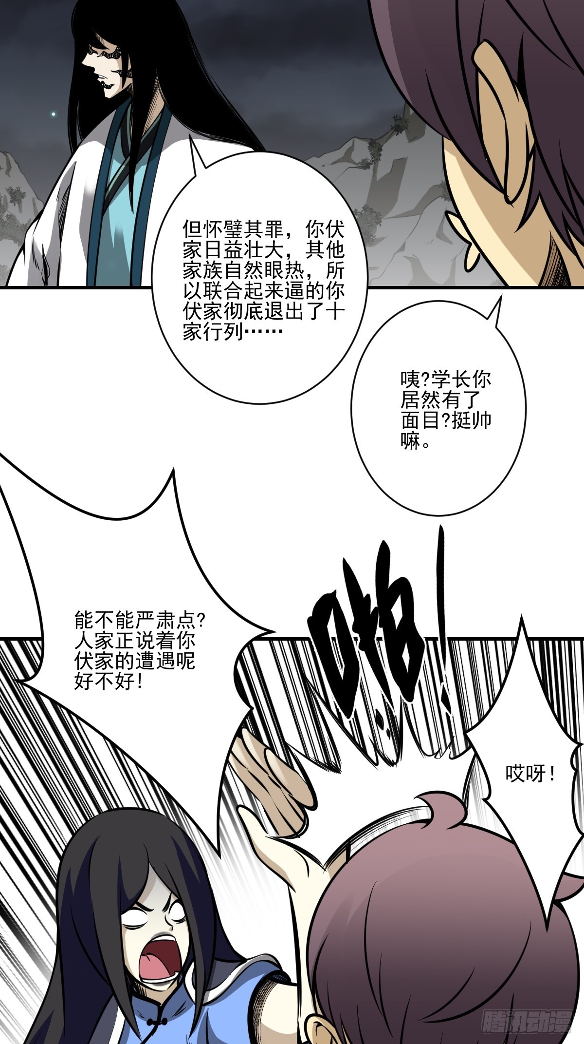 第九十话：白师？！24