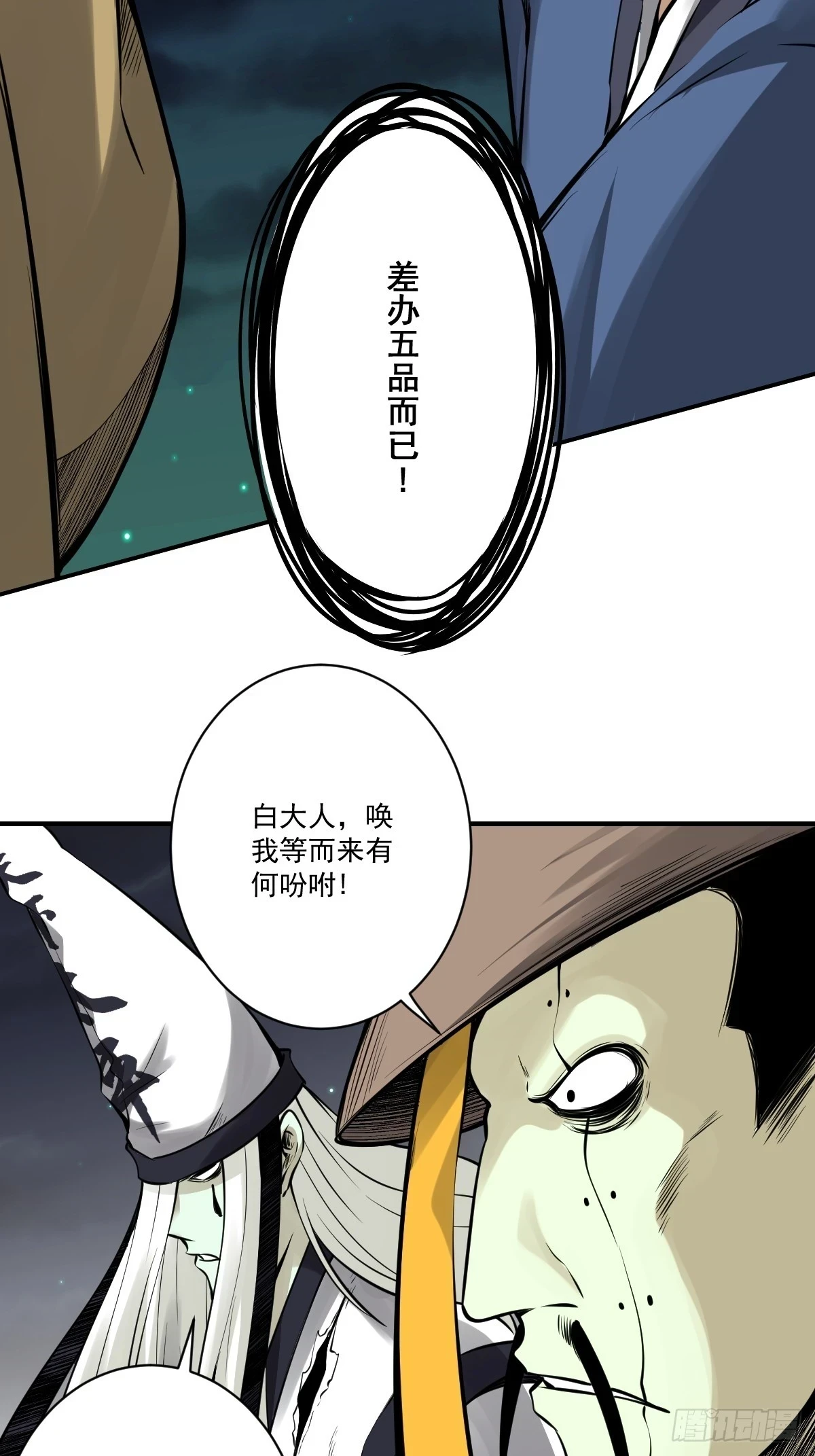 第九十四话：杀你的人不是我！5
