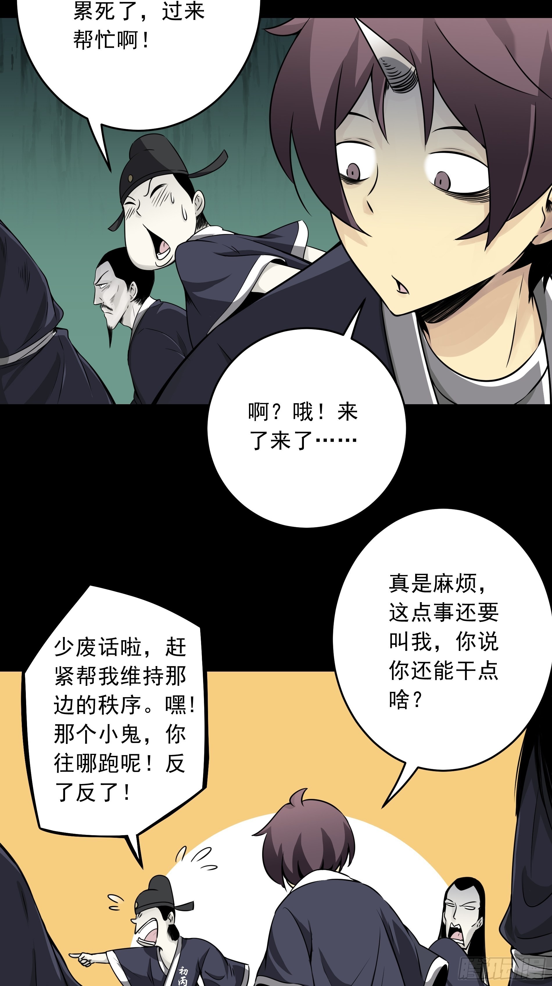 第四十四话：你们不是消散了吗？4