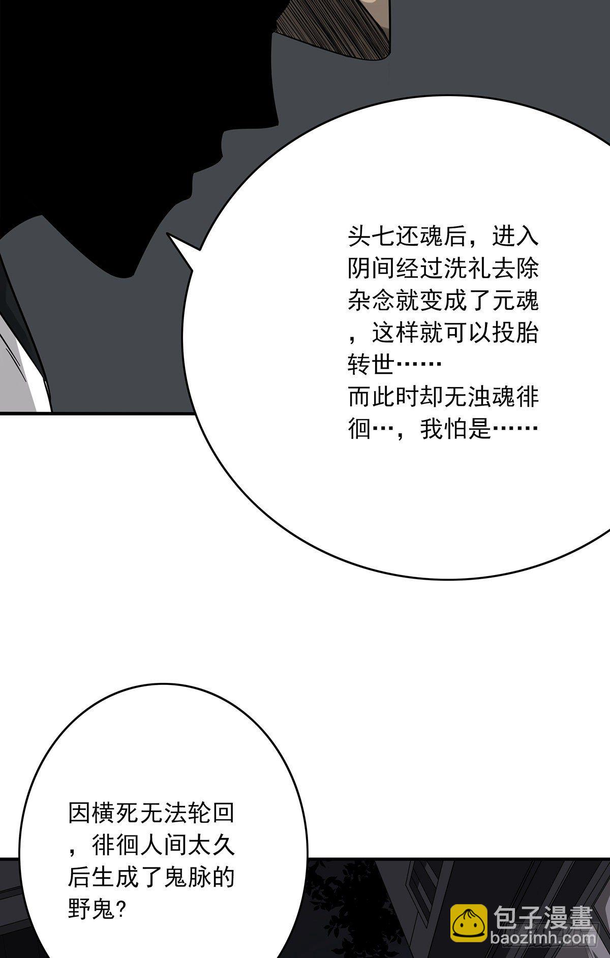 第十九话:无魂之尸7