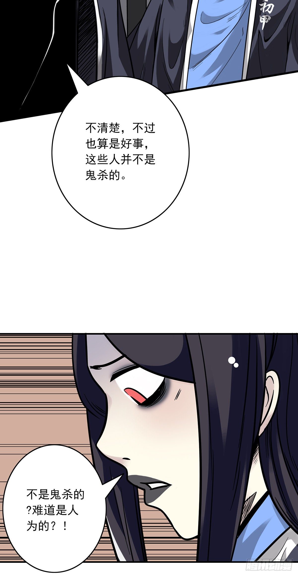 第十九话:无魂之尸28