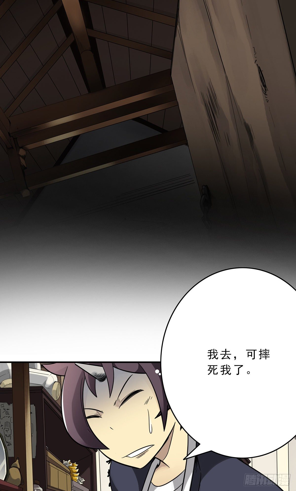 第二十六话：明媒正娶？！42