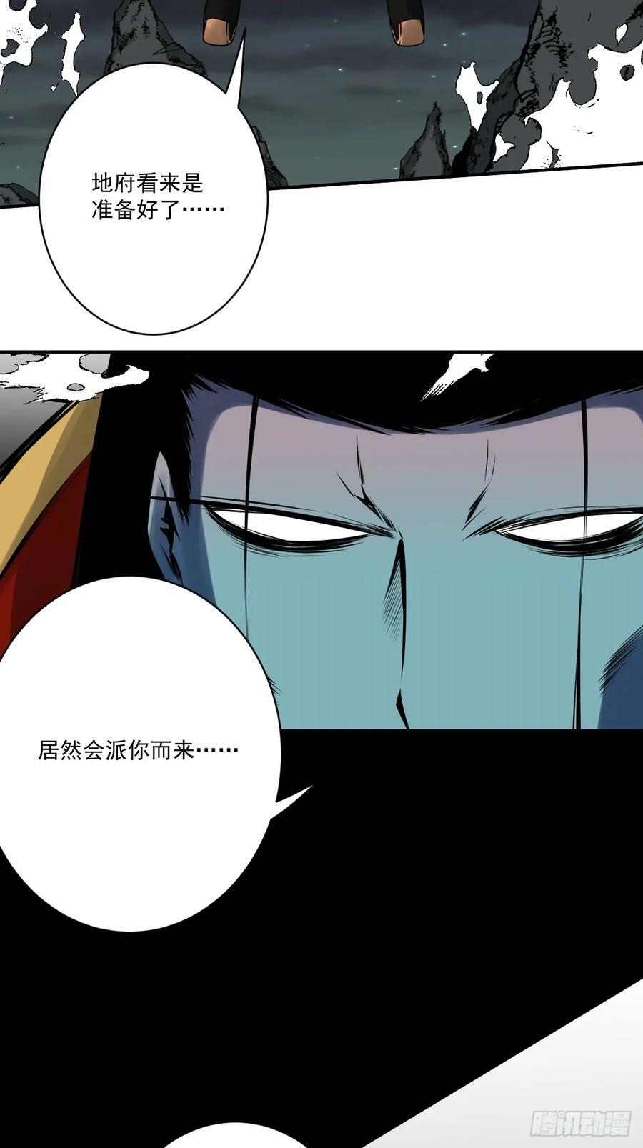 第一百一十一二话：杀你！37