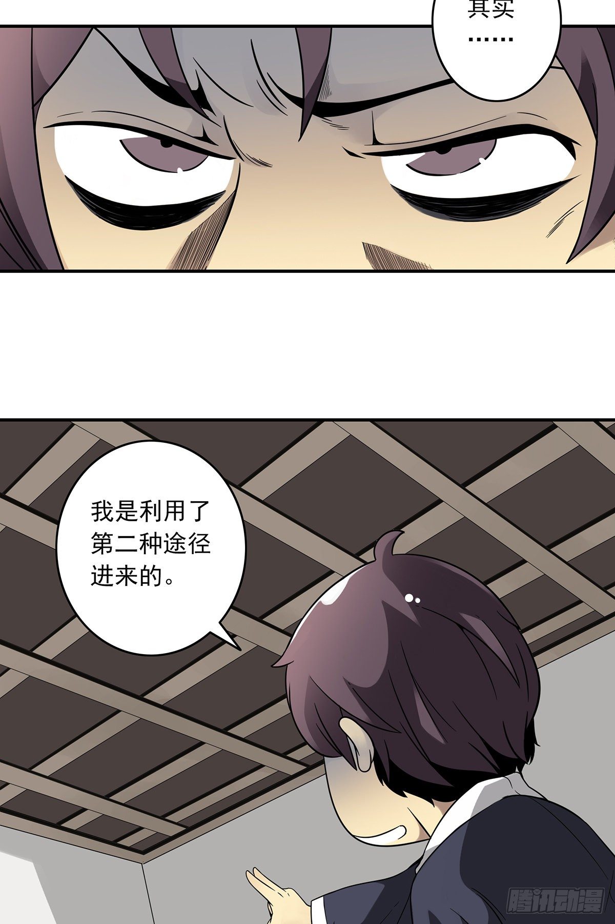 第五话：我是奸细?16