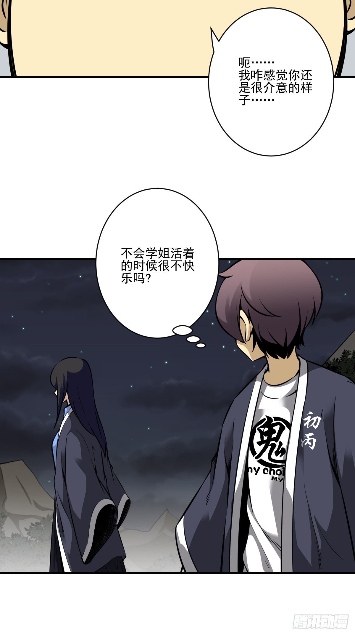 第八十五话：你要告发我？30