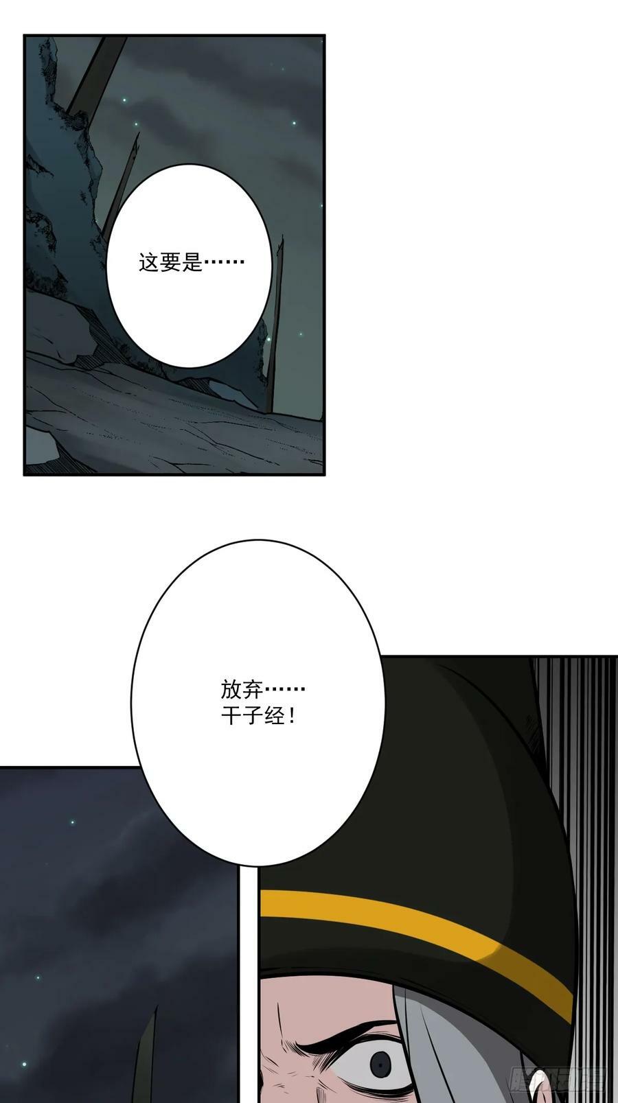 第一百一十话：你是我大哥！1